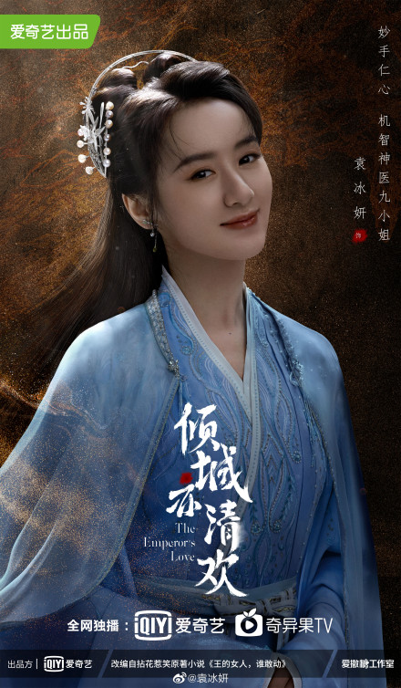 Hôm nay, tạo hình chính thức của hai diễn viên chính trong tác phẩm Khuynh thành Diệc Thanh Hoan đã được tung ra