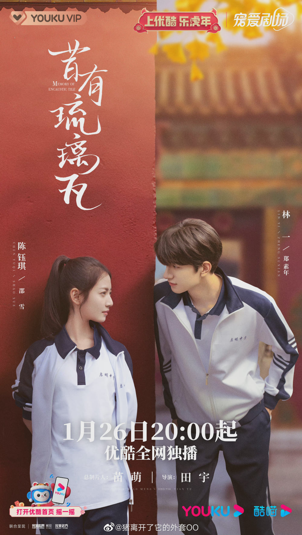 Thuở Xưa Có Ngói Lưu Ly xác định lịch lên sóng 26/1. Phim do Trần Ngọc Kỳ, Lâm Nhất đóng chính