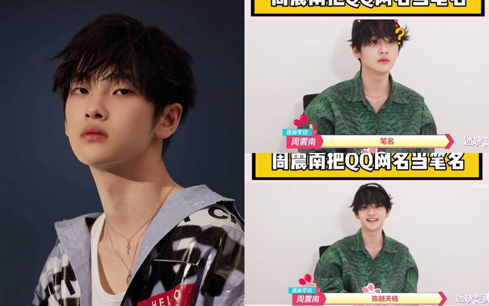 Trong cuộc phỏng vấn gần đây nhất, Châu Chấn Nam đã được phóng viên hỏi nếu được tự đặt cho mình một bút danh thì nam idol sẽ chọn bút danh như thế nào? Đúng như mong đợi, Châu Chấn Nam hài hước trả lời mình sẽ chọn cái tên 'Trần Việt Thiên Dương', lý do đơn giản là vì đó là tên ID trên MXH QQ của anh. Câu trả lời này đã leo lên No.4 Hot search