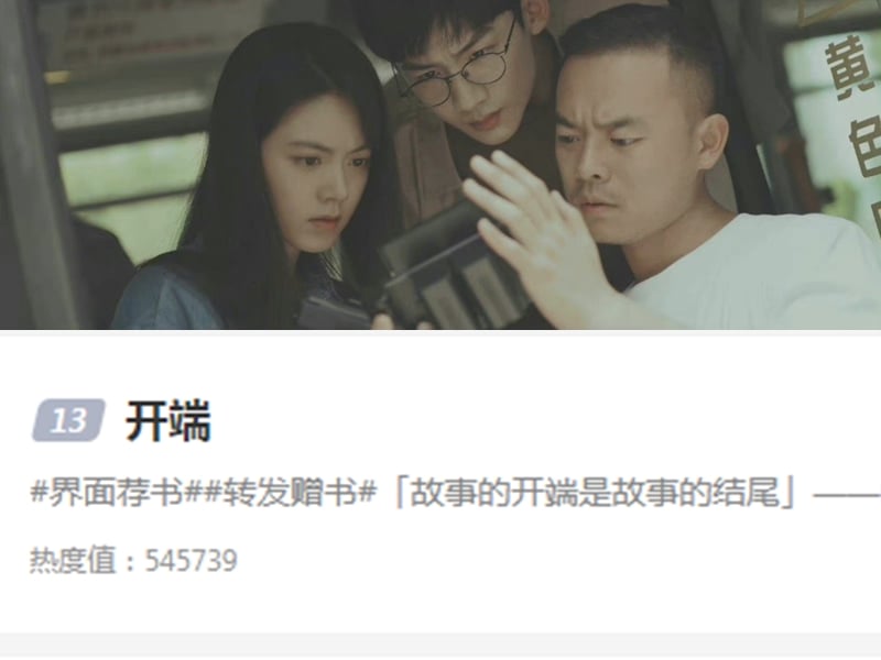 Sáng nay, bộ phim 'Khởi Đầu' (Triệu Kim Mạch, Bạch Kính Đình đóng chính) tiếp tục lên Hotsearch bảng chung ở vị trí hot search. Mặc dù ở trong phần hashtag có rất nhiều bài bình luận phim, vậy nhưng phản ứng chung của netizen đều ném đá vì phim đã hết nhưng vẫn cố tình chiếm tài nguyên