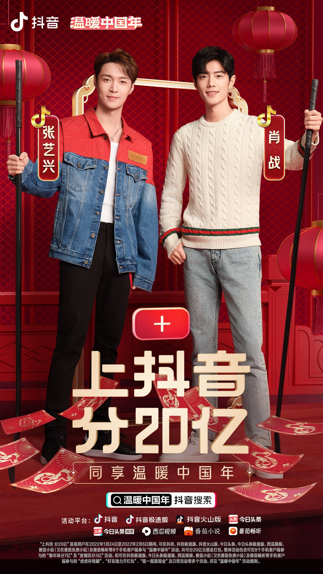 Tiêu Chiến cùng Trương Nghệ Hưng trong loạt ảnh Quảng Cáo