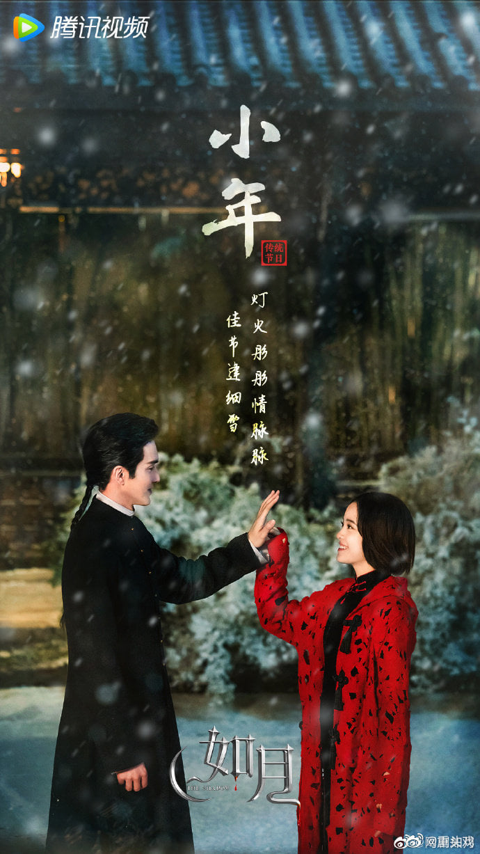 Webdrama 'Như nguyệt' tung poster mới
