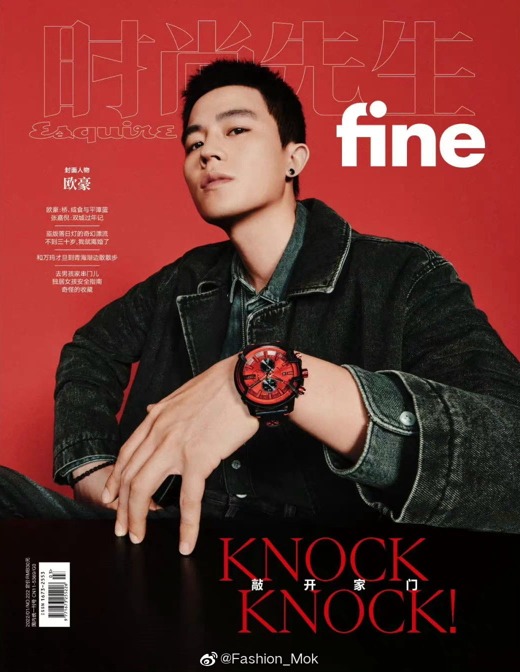 Âu Hào có bìa Esquire Fine 01/2022