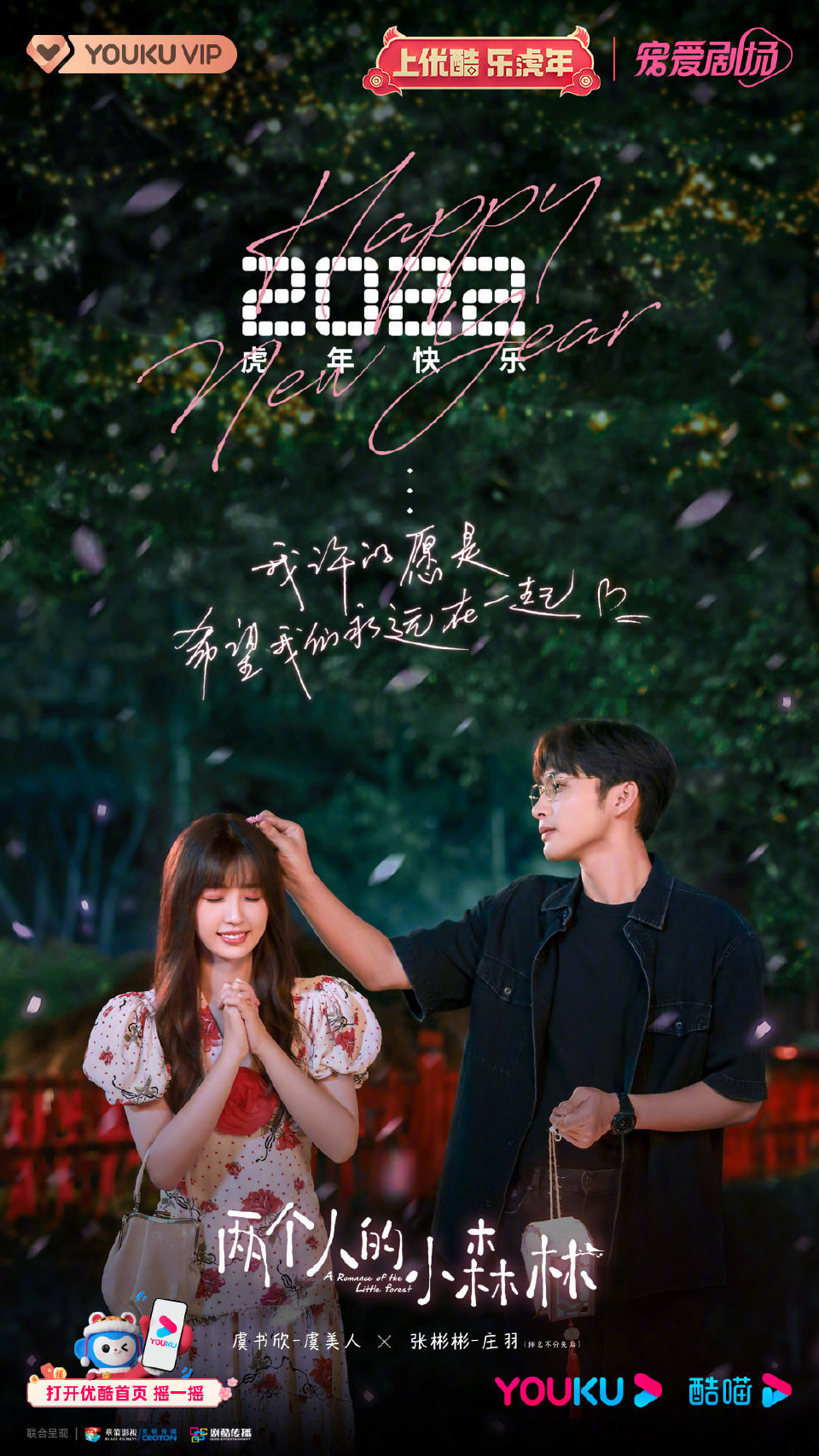 Tin nóng Cbiz ngày 1/2: Loạt sao 'tấu hài' đầu năm, tổng kết phúc lợi đỉnh lưu, Nhất Bác 'thời tới', cập nhật poster - Ảnh 1