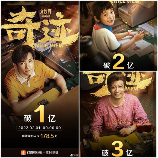 Movie 'Kỳ Tích - Đứa Trẻ Ngốc' chính thức phá 300 triệu. Dịch Dương Thiên Tỉ tiếp tục chờ phá 500 triệu. Điểm douban của phim là 7.4 điểm với (101.461) lượt chấm