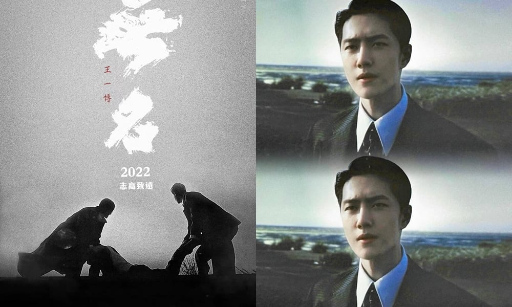 Một blogger đã đăng đoạn preview ngắn của bộ phim 'Vô Danh' (phân đoạn có Vương Truyền Quân cùng Vương Nhất Bác) với dòng trạng thái 'chẳng cảm nhận được tí cảm giác hài hước nào'. Tuy nhiên, blogger này lại dành tặng lời khen cho gương mặt của Vương Nhất Bác, cảm giác góc độ này rất phù hợp với màn ảnh rộng