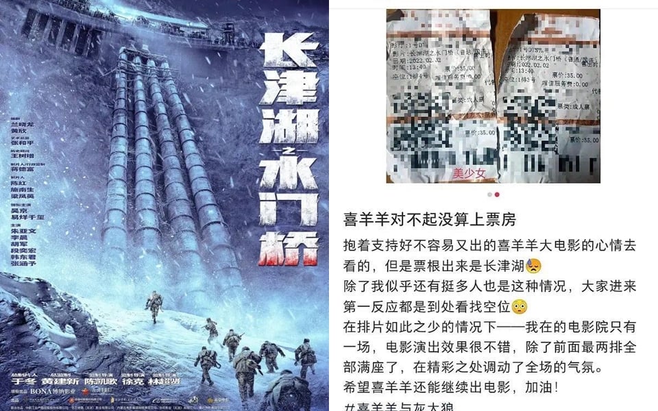 Một netizen đăng đàn trên Tiểu Hồng Thư, nói mình mua vé đi xem bộ phim hoạt hình 'Cừu Vui Vẻ', nhưng vé xuất ra lại là của bộ phim 'Cầu Thủy Môn'. Bài đăng làm dấy lên tin đồn 'Cầu Thủy Môn' gian lận kết quả phòng vé