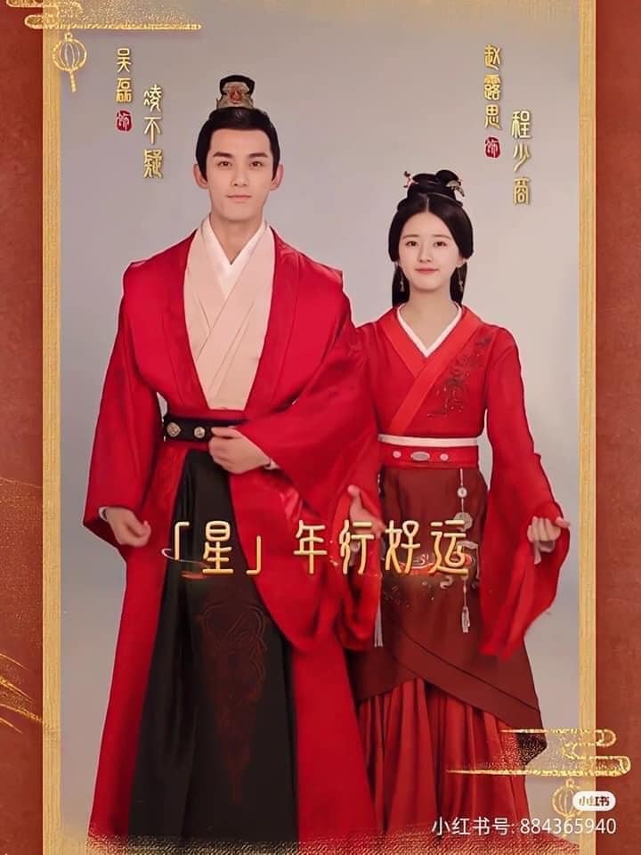 Poster của Triệu Lộ Tư - Ngô Lỗi trong Tinh Hán Xán Lạn