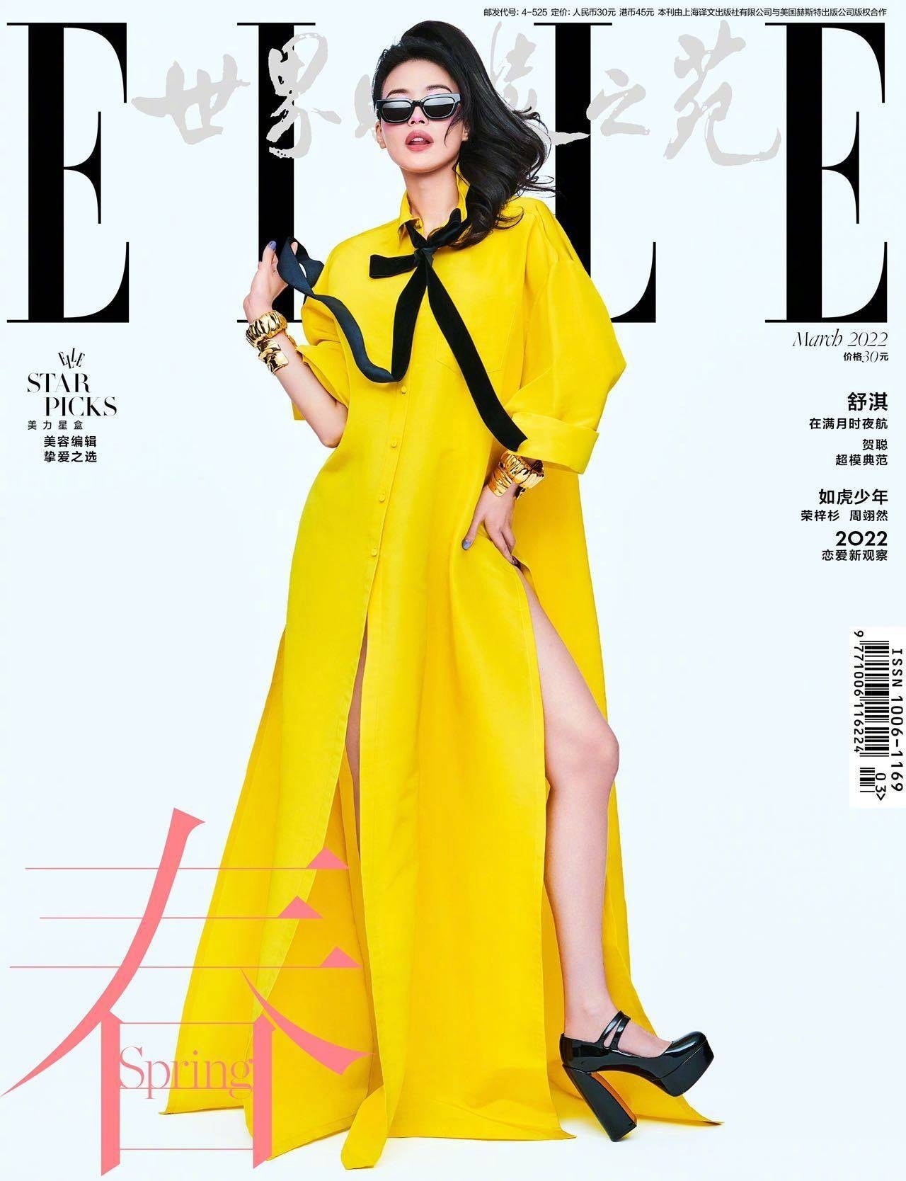 Thư Kỳ trên bìa ELLE tháng 3/2022 - số khai quý