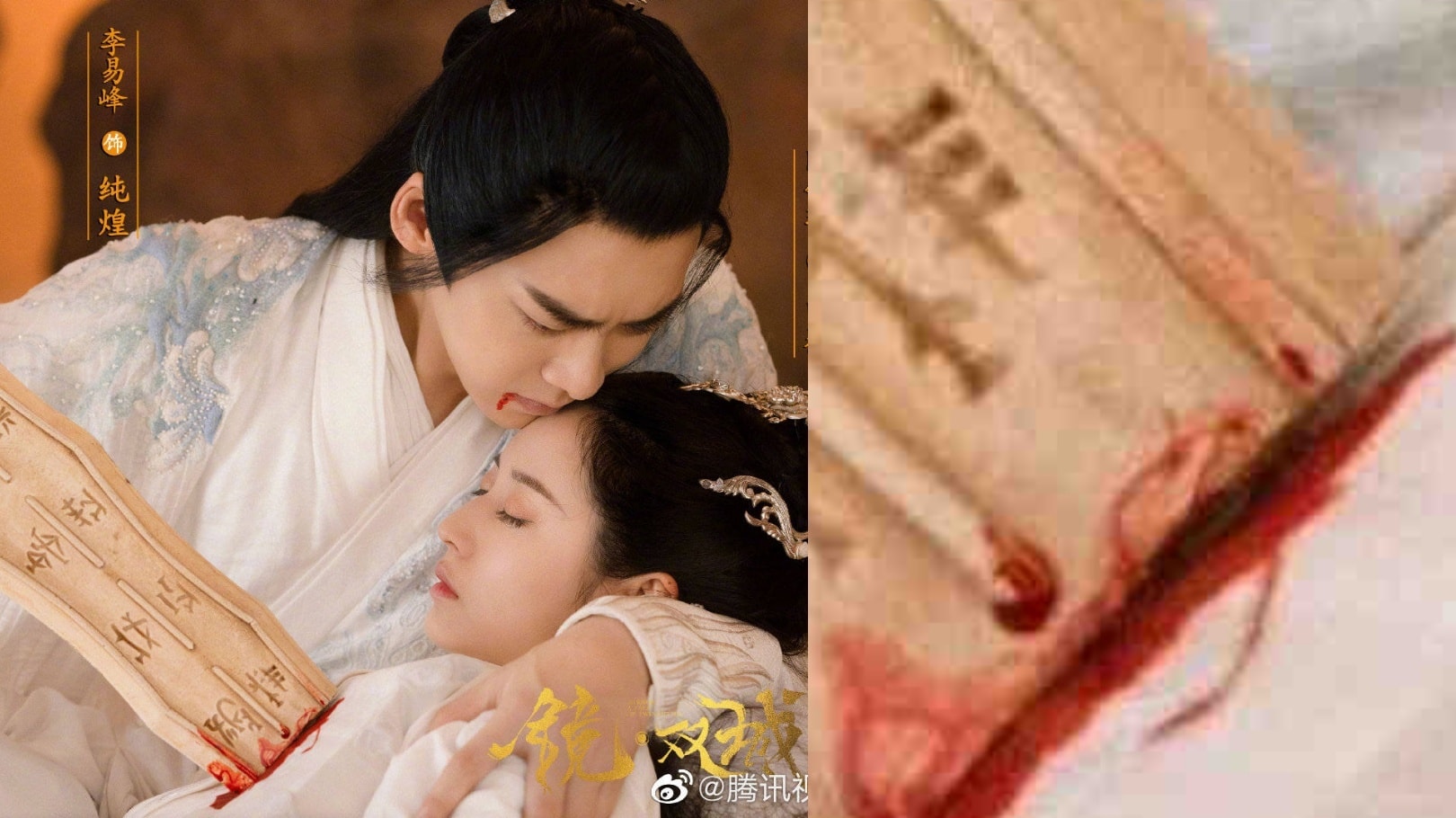 Poster mới của 'Kính Song Thành'