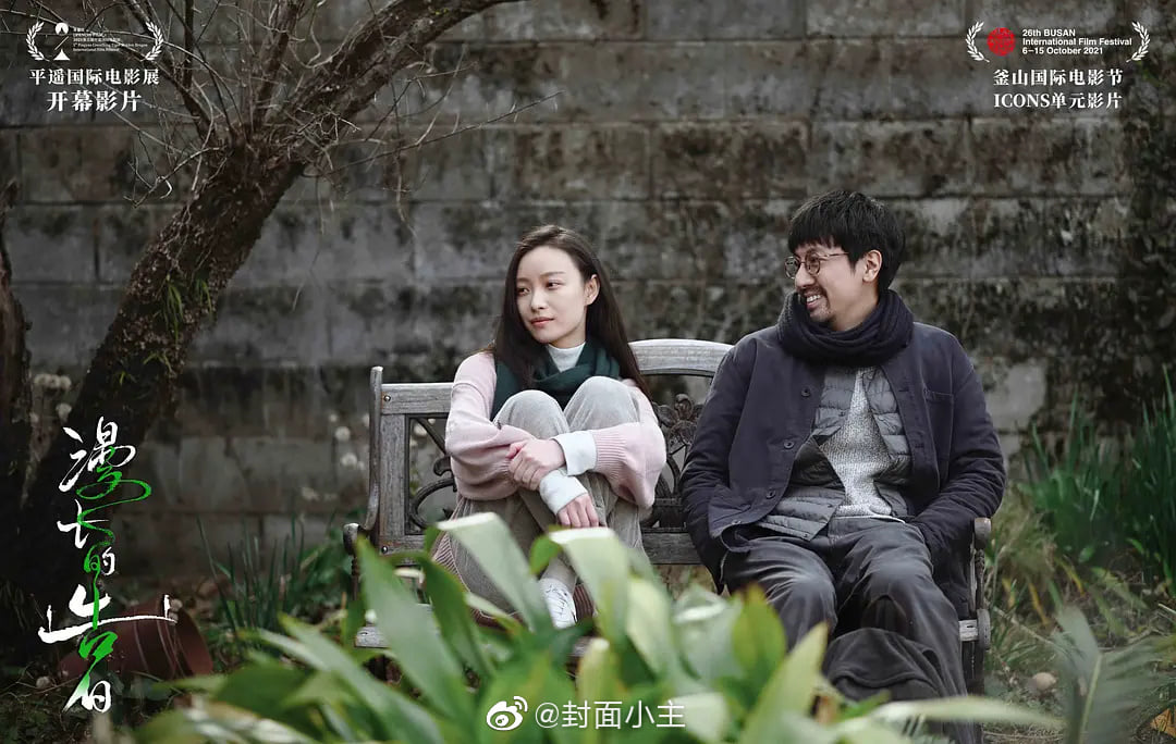 Variety đưa tin, phim điện ảnh 'Lời tâm sự dài' của đạo diễn Trương Luật, với sự tham gia diễn xuất của Nghê Ni và Trương Lỗ Nhất đã đạt được giải thưởng 'The golden Cyclo' của Liên hoan phim Quốc tế Vesoul của Điện ảnh Châu Á tại Pháp