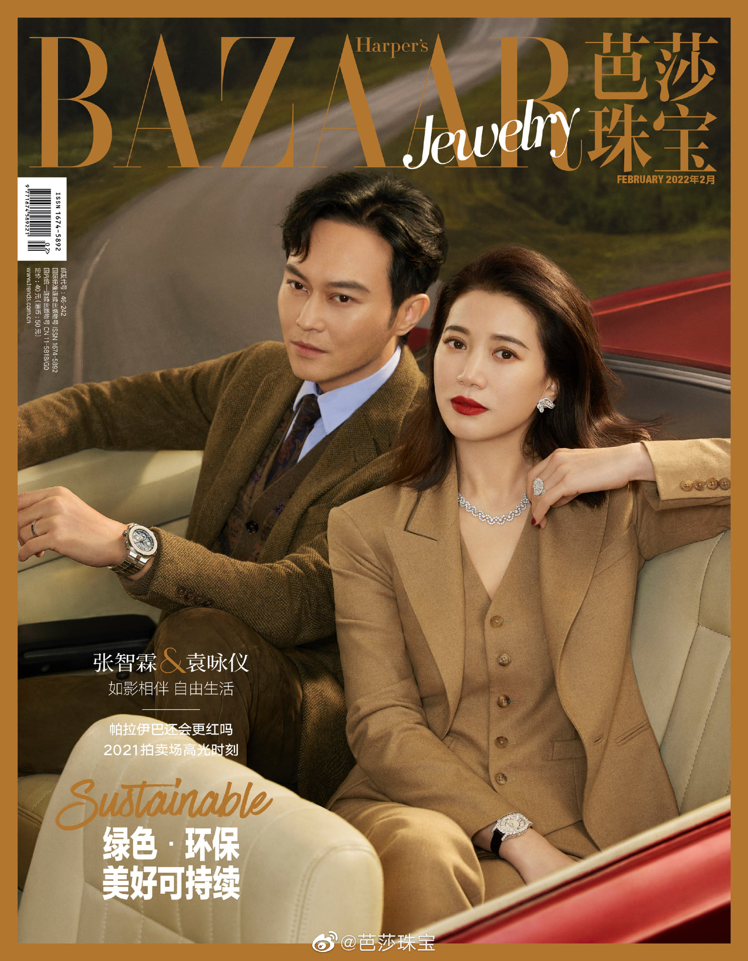 Trương Trí Lâm và Viên Vịnh Nghi cùng đổ bộ bìa đôi Bazaar Jewelry