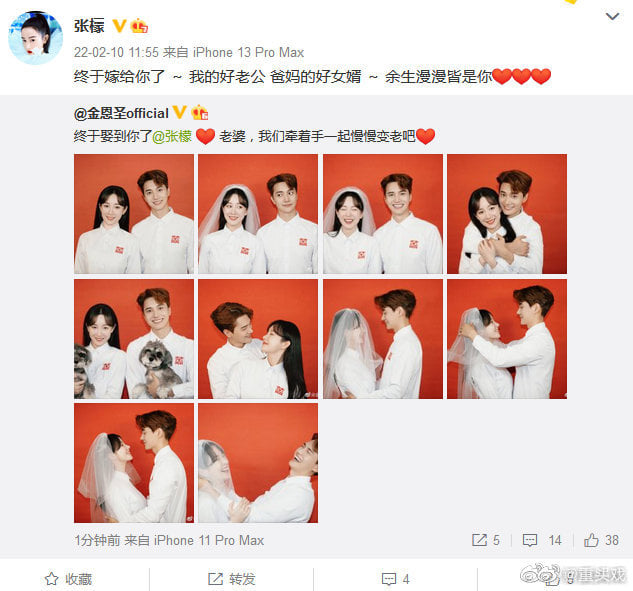 Hôm nay, Kim Ân Thánh và Trương Mông công bố kết hôn