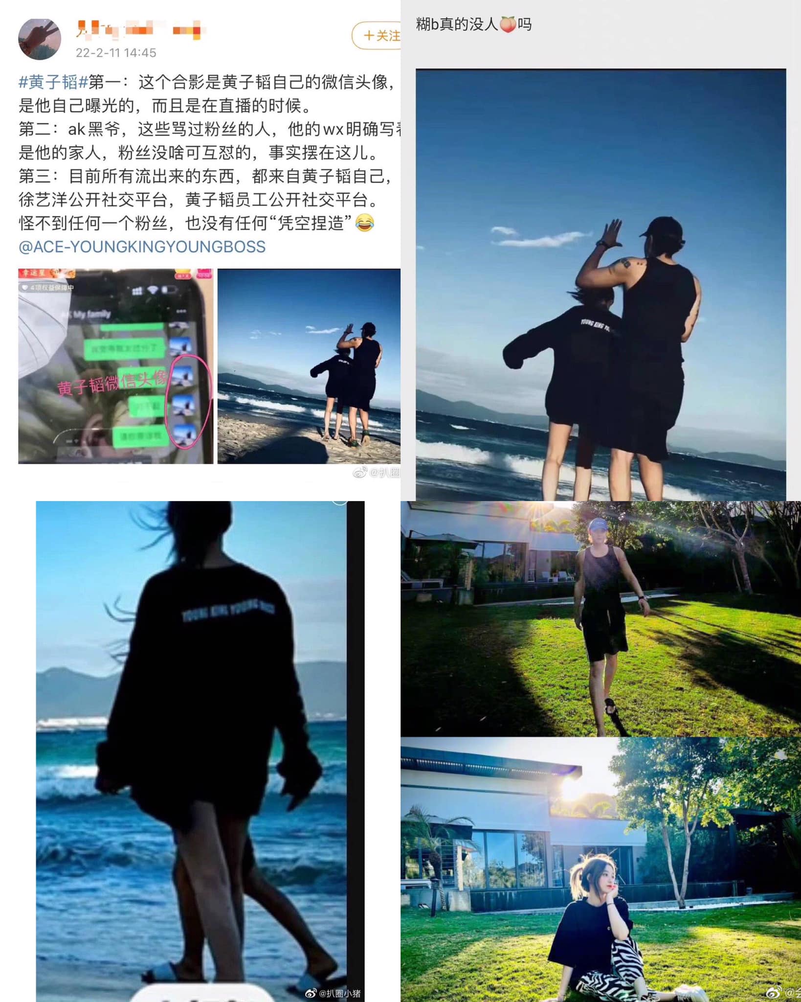 Gần đây, trong một livestream Hoàng Tử Thao vô tình để lộ ảnh đại diện wechat của mình. Có cư dân mạng phát hiện và đặt nghi vấn ảnh đại diện đó là hình Từ Nghệ Dương - nghệ sĩ trực thuộc công ty của Hoàng Tử Thao. Bên cạnh đó còn có người chỉ ra Hoàng Tử Thao và Từ Nghệ Dương còn từng chụp hình ở cùng một khu nhà. Đặc biệt, Từ Nghệ Dương từng tham gia show tuyển chọn Sáng Tạo Doanh 2020 trong đó Hoàng Tử Thao làm mentor. Từ đó Cnet dấy lên nghi vấn Hoàng Tử Thao và Từ Nghệ Dương đang bí mật hẹn hò?