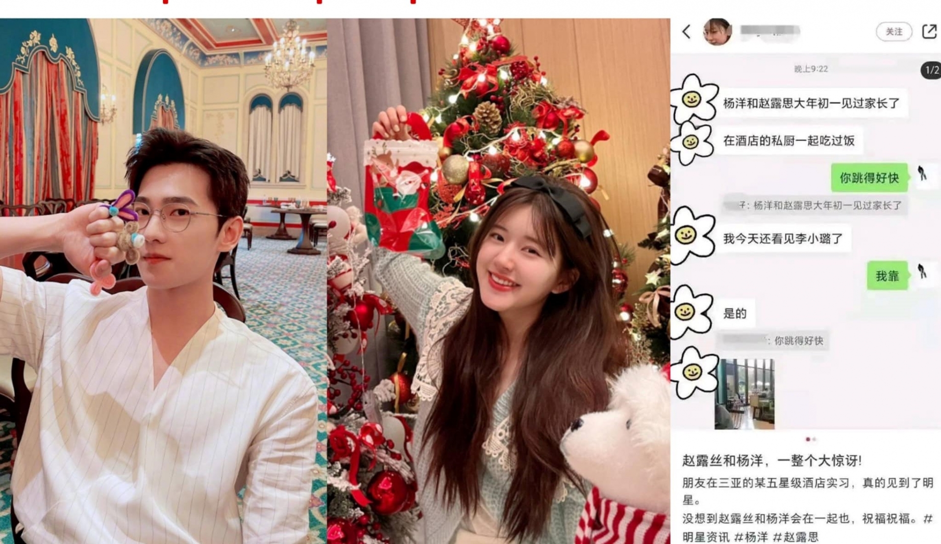 Trên mạng lan truyền thông tin Dương Dương và Triệu Lộ Tư bí mật hẹn hò. Theo đó, hình ảnh do nhân viên khách sạn 5 sao cung cấp. Theo nguồn tin do không muốn bị chú ý Dương Dương và Triệu Lộ Tư đã thuê bếp riêng của khách sạn để dùng bữa. Ngoài ra, hôm đó còn có sự xuất hiện của gia đình hai bên. Để đảm bảo việc này là thật, người đăng bài còn cung cấp thêm hình ảnh chụp bóng lưng Triệu Lộ Tư. Hiện tại Cnet đang nháo nhác cho rằng ngày lễ tình nhân tới đây Dương Dương và Triệu Lộ Tư sẽ công khai, làng giải trí Hoa ngữ sắp đón đại hỷ