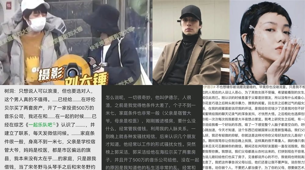 Bạn trai Quách Thái Khiết bị netizen xứ Trung tố quấy rối phụ nữ khi đi làm. Động thái này xảy ra khi cô mới công khai người yêu. Nhiều người hâm mộ Quách Thái Khiết đã ngăn cản cô không nên qua lại với 'hạng người này'. Một số lý do được đưa ra là gia cảnh bình thường , chiều cao chưa đến 1m7. Theo một số nguồn tin, Quách Thái Khiết đã mở công ty âm nhạc trị giá 5 triệu NDT cho bạn trai, đồng thời mua hai căn nhà ở Nội Mông