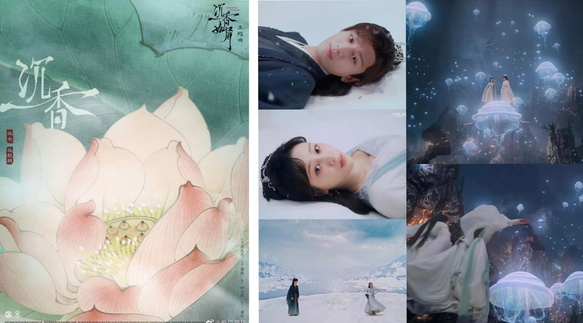 Ca khúc chủ đề mang tên 'Trầm Hương' đã tung bản nghe trước dài 30 giây. Bản MV đầy đủ sẽ ra mắt vào ngày 14/2