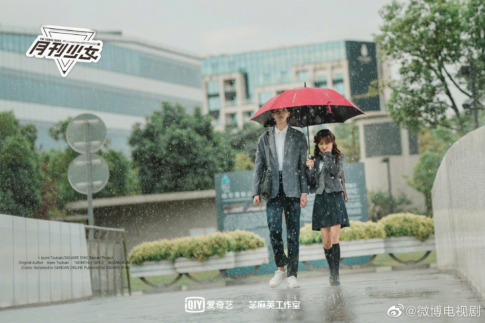 'Nguyệt San Thiếu Nữ' tung poster cặp đôi nhân ngày Valentine