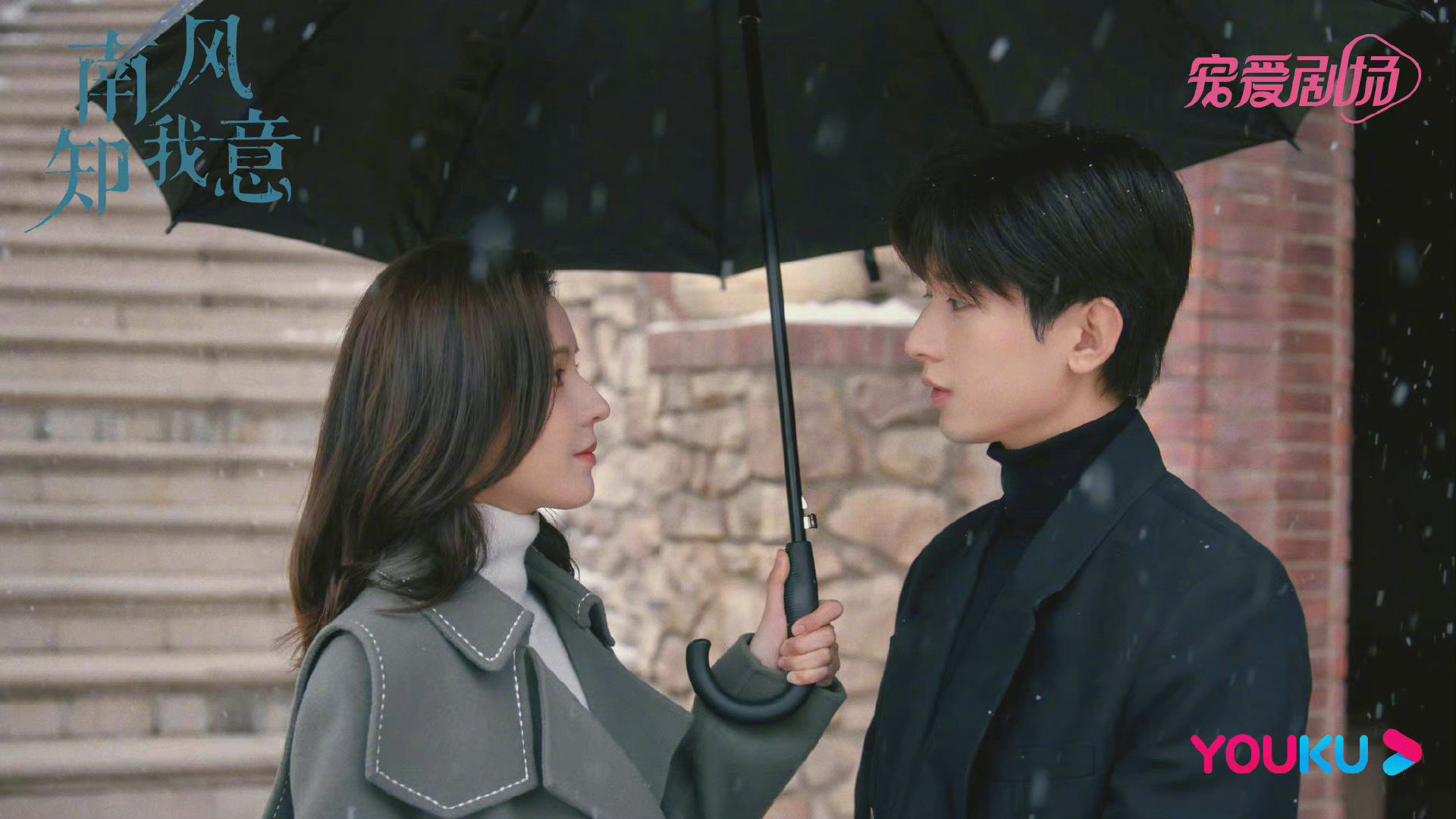 Bộ phim Gió Nam Hiểu Lòng Tôi tung poster nhân ngày lễ tình nhân. Diễn viên chính: Trương Dư Hi ,Thành Nghị