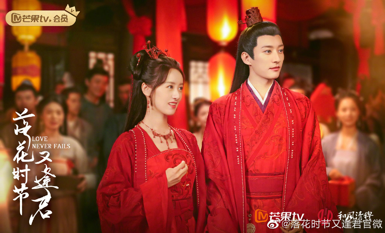 Bộ phim cổ trang Mùa Hoa Rơi Gặp Lại Chàng tung poster lễ tình nhân. Diễn viên chính: Viên Băng Nghiên, Lưu Học Nghĩa