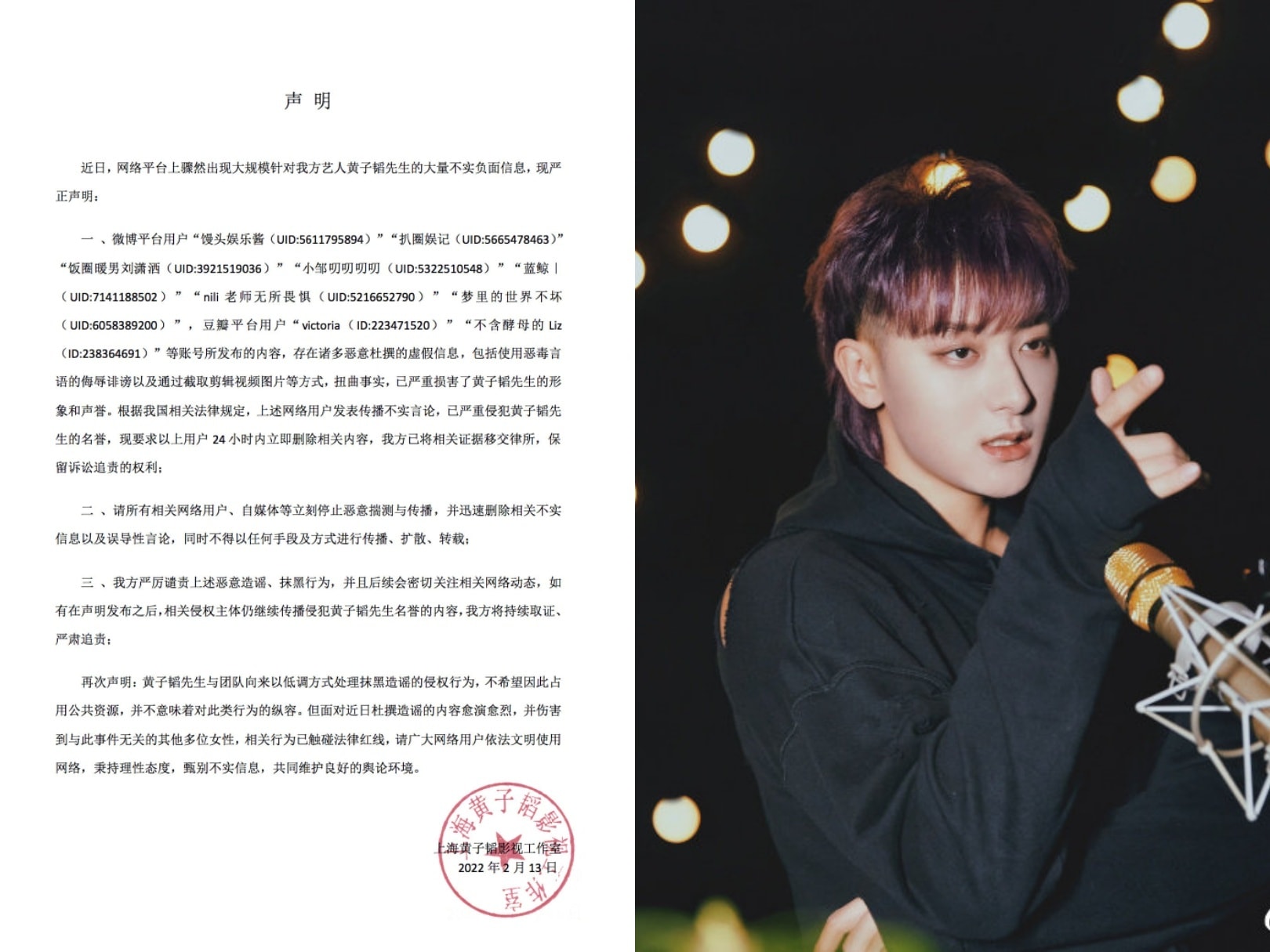 Studio của Hoàng Tử Thao ra thông báo cho biết những tin sai sự thật, bịa đặt, vu khống ác ý trên mạng gây thiệt hại về mặt danh tiếng và tài sản cho Hoàng Tử Thao. Yêu cầu những tài khoản trên gỡ xuống trong vòng 24h. Bằng chứng liên quan đã giao cho công ty luật và bảo lưu quyền khởi tố