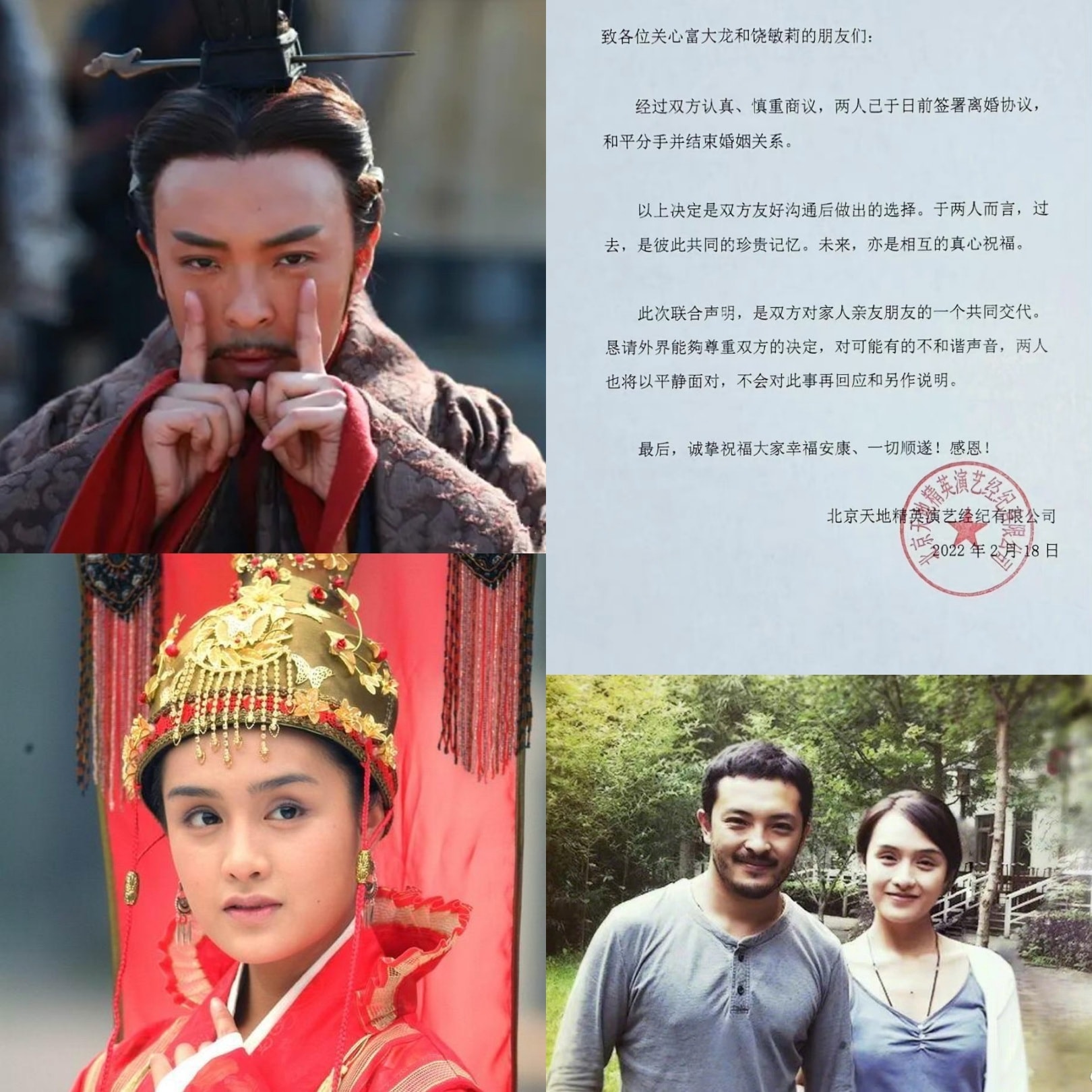 Phú Đại Long - Nhiêu Mẫn Lợi ly hôn