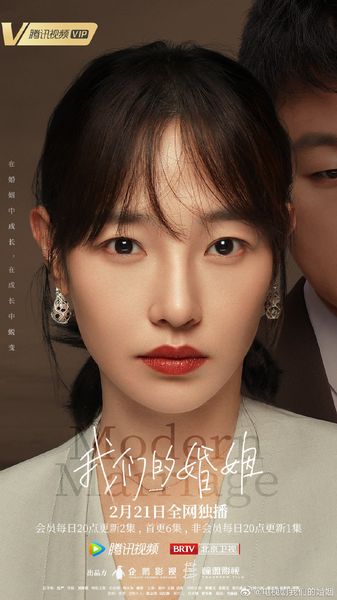 Bộ phim Hôn Nhân Của Chúng Tôi xác định 21/2 lên sóng giờ vàng đài Bắc Kinh. Diễn viên chính: Bạch Bách Hà, Đồng Đại Vỹ, Tưởng Hân