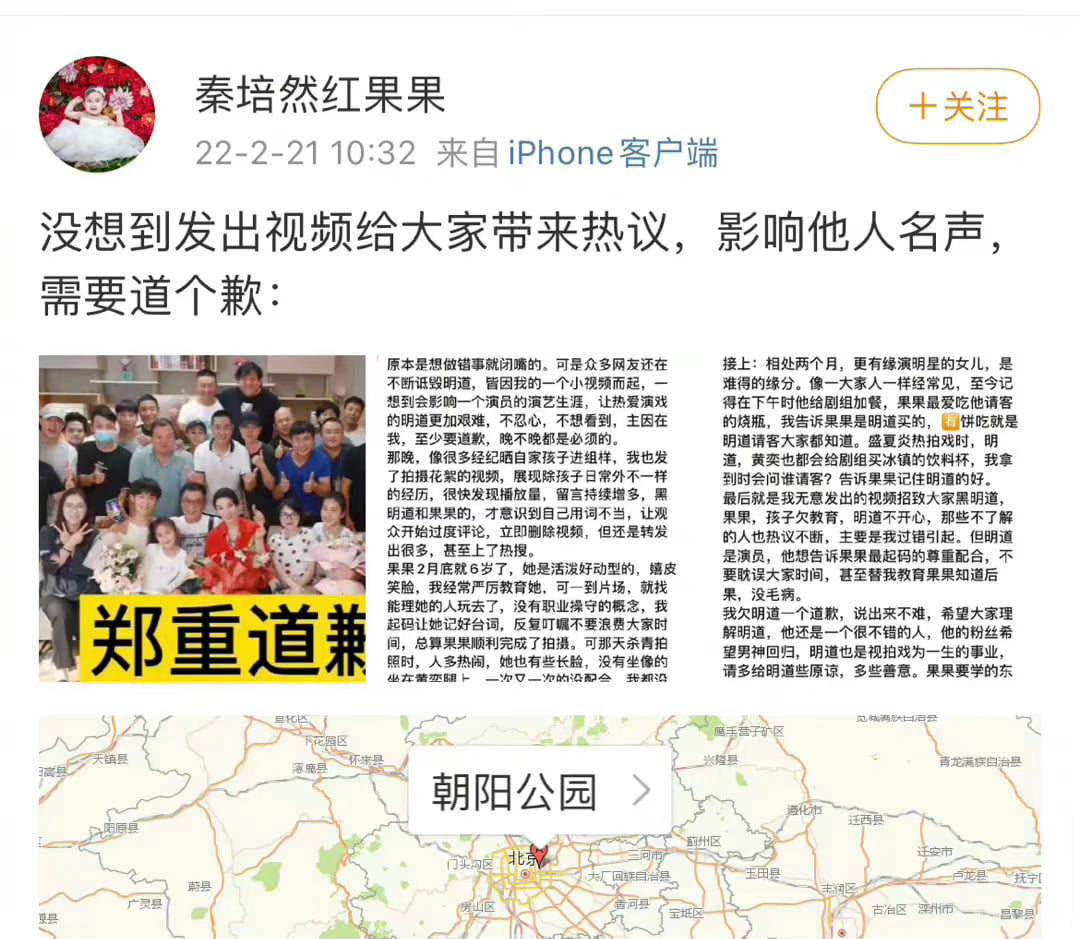 Liên quan đến sự việc Minh Đạo quát mắng diễn viên nhí khi ghi hình, theo truyền thông Đài Loan, tối ngày 20/2, phía Minh Đạo đã phản hồi về vụ việc. Anh không nhớ rõ chi tiết nhưng dù sao anh cũng mới tập làm bố, cũng mới học cách giao tiếp với trẻ nhỏ, mọi người nếu có phương pháp tốt mong có thể chỉ bảo tôi thêm. Về phía mẹ của bé gái diễn viên nhí, cô đã đăng bài xin lỗi Minh Đạo.