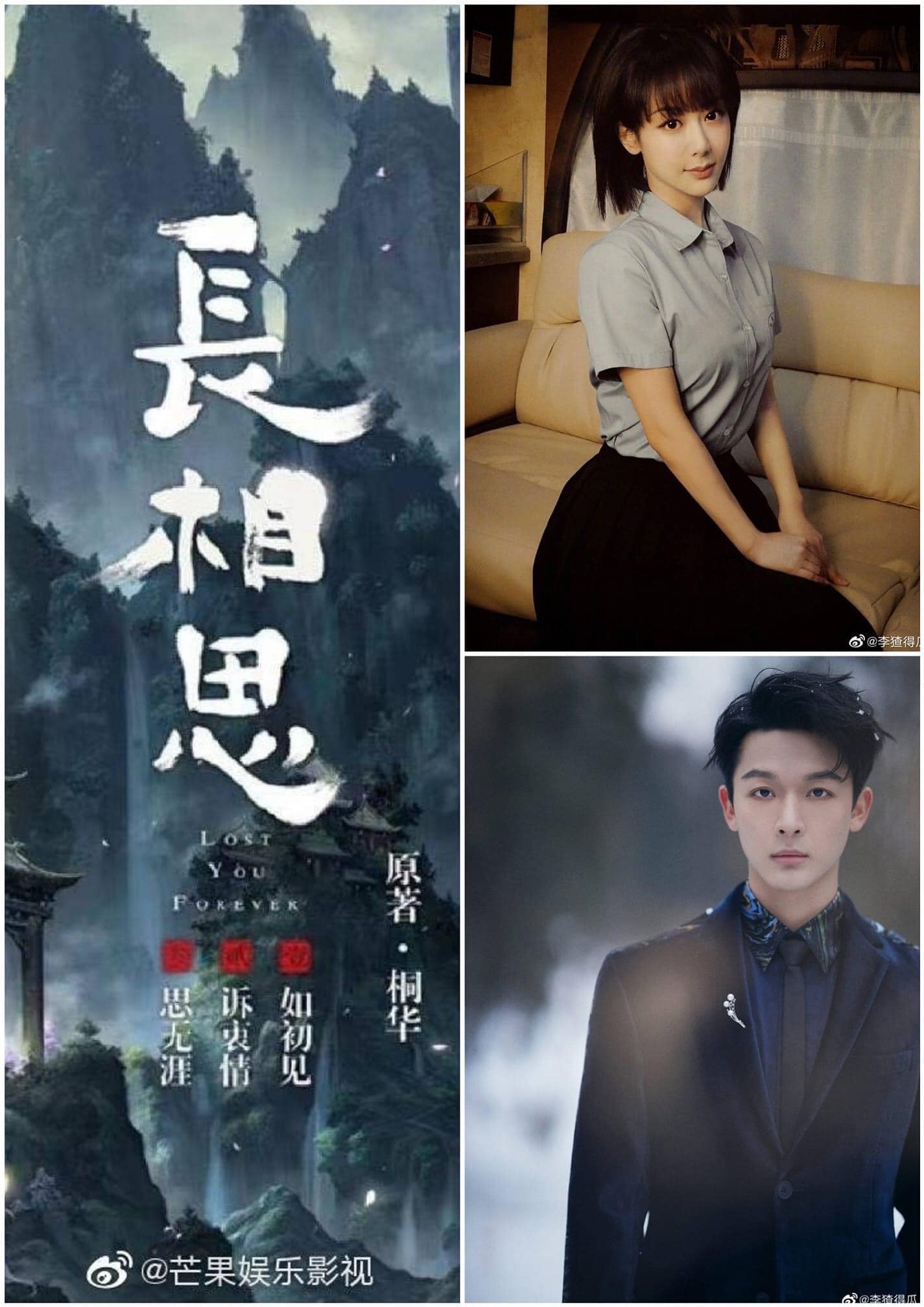 Bộ phim cổ trang huyền huyễn cổ đại 'Trường Tương Tư' do Dương Tử và Trương Vãn Ý đóng chính sắp khai máy 