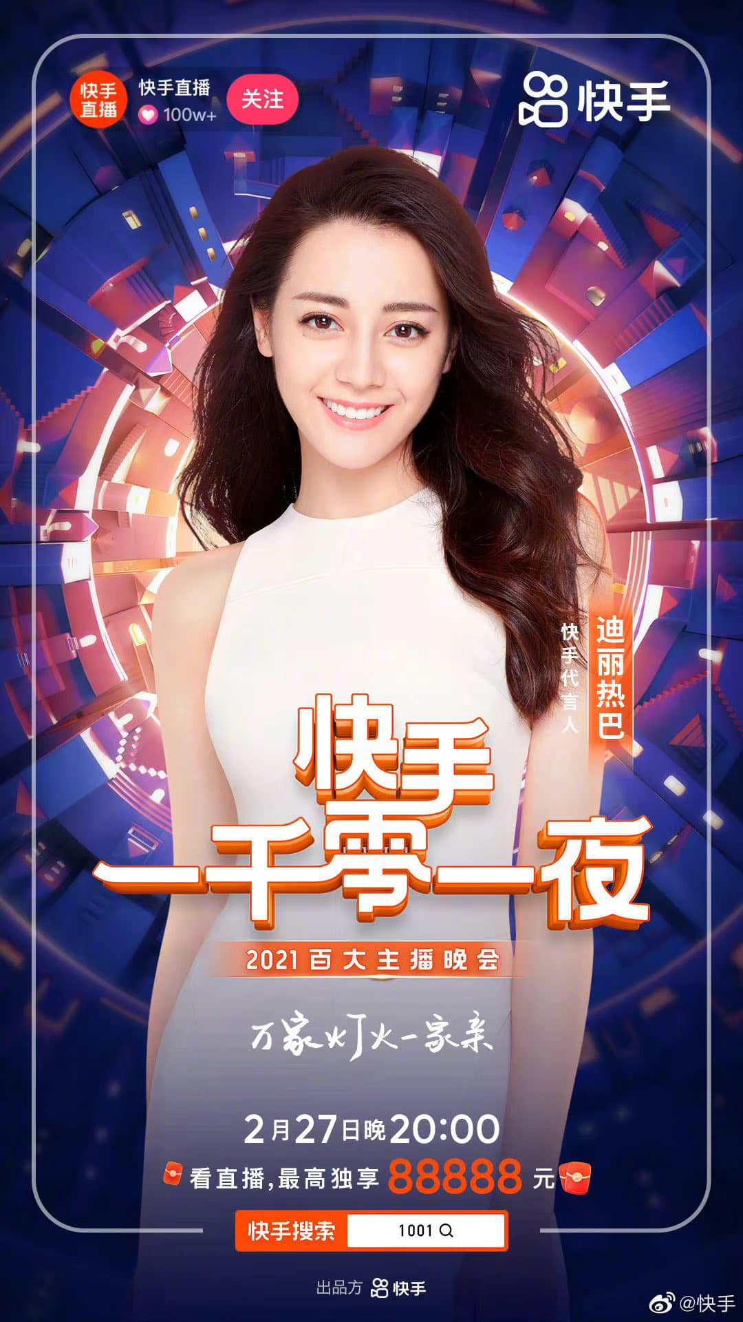 Địch Lệ Nhiệt Ba sẽ tham gia đêm hội “Nghìn lẻ một đêm” của Kuaishou