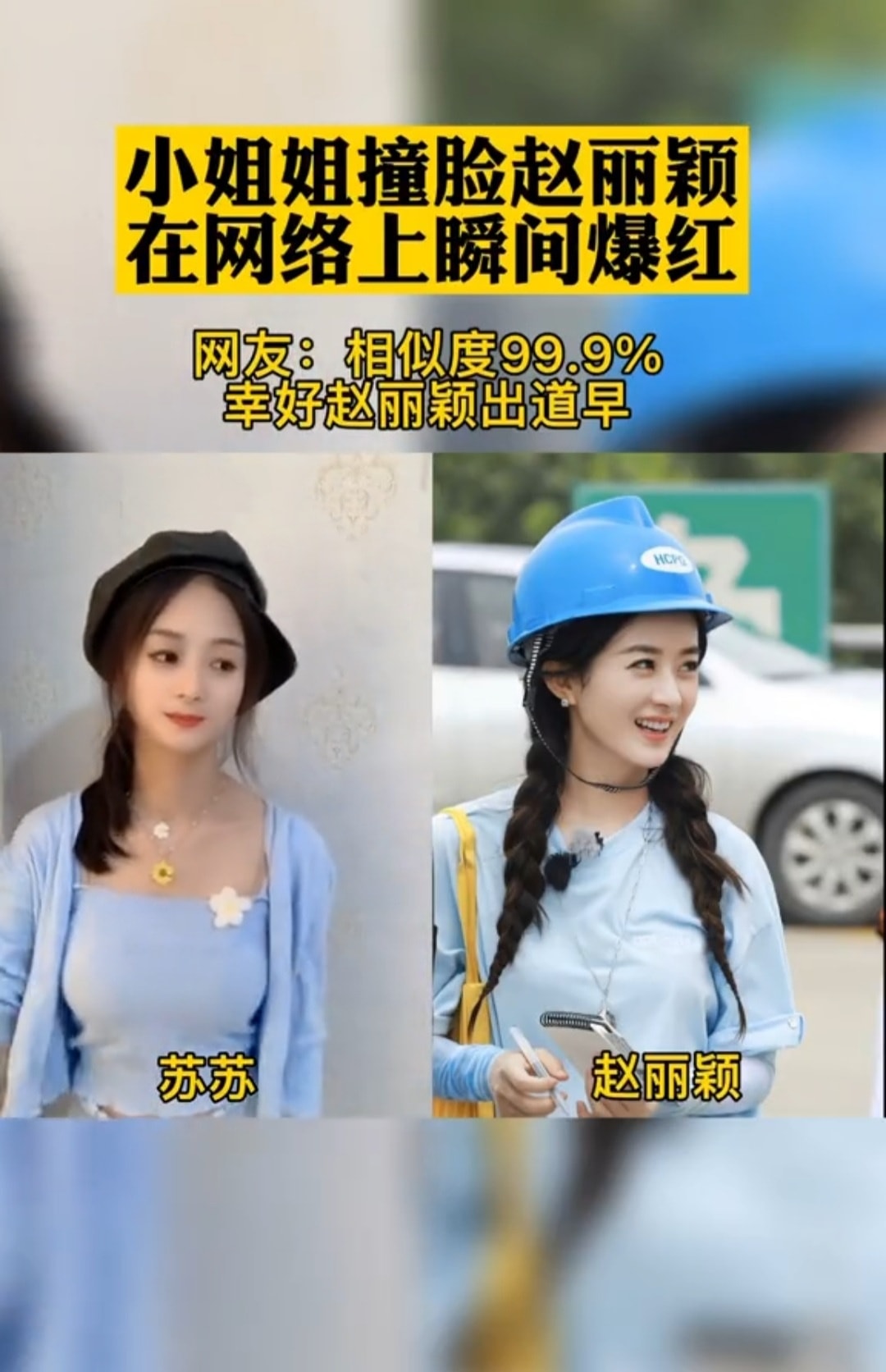 Một hot Douyin được cho là có gương mặt giống Triệu Lệ Dĩnh tới 99,9%