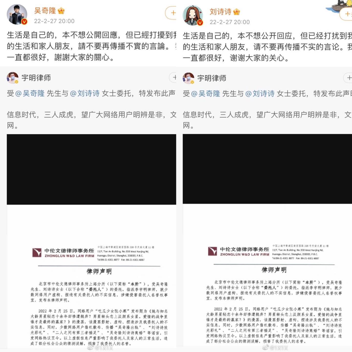 Lưu Thi Thi và Ngô Kỳ Long mới đây đã chia sẻ dòng trạng thái: Chúng tôi vẫn rất ổn. Hai nghệ sĩ thông báo thêm, đã uỷ quyền cho luật sư đệ đơn kiện Trương Tiểu Hàn và một số tài khoản khác vì có hành vi tung tin đồn sai sự thật về hai người dẫn đến nhiều hệ quả xấu