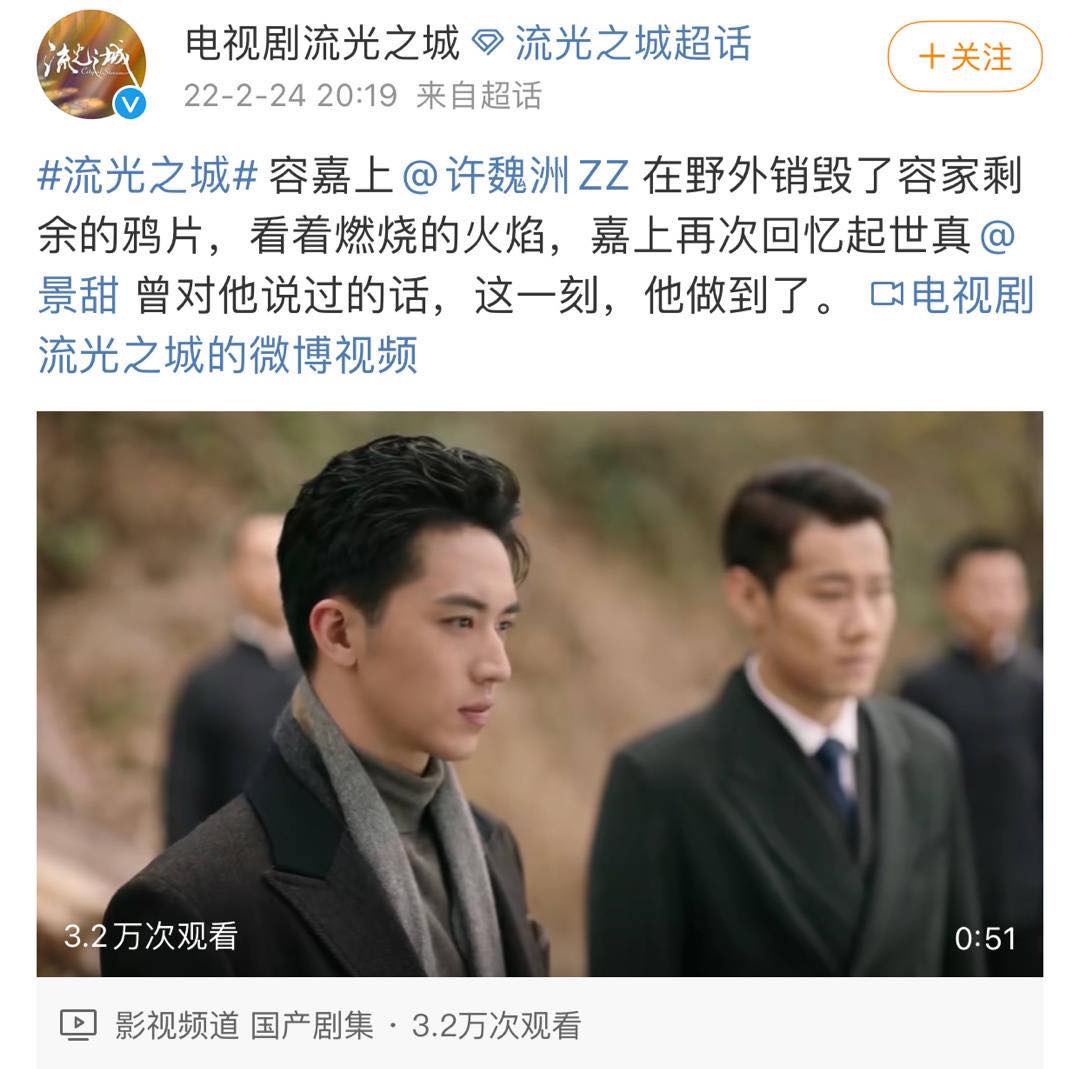 Bộ phim Lưu Quang Chi Thành gây tranh cãi vì phân cảnh nam chính Dung Gia Thượng cho tiêu huỷ số mai thúy còn sót lại của Dung gia bằng cách châm lửa đốt 