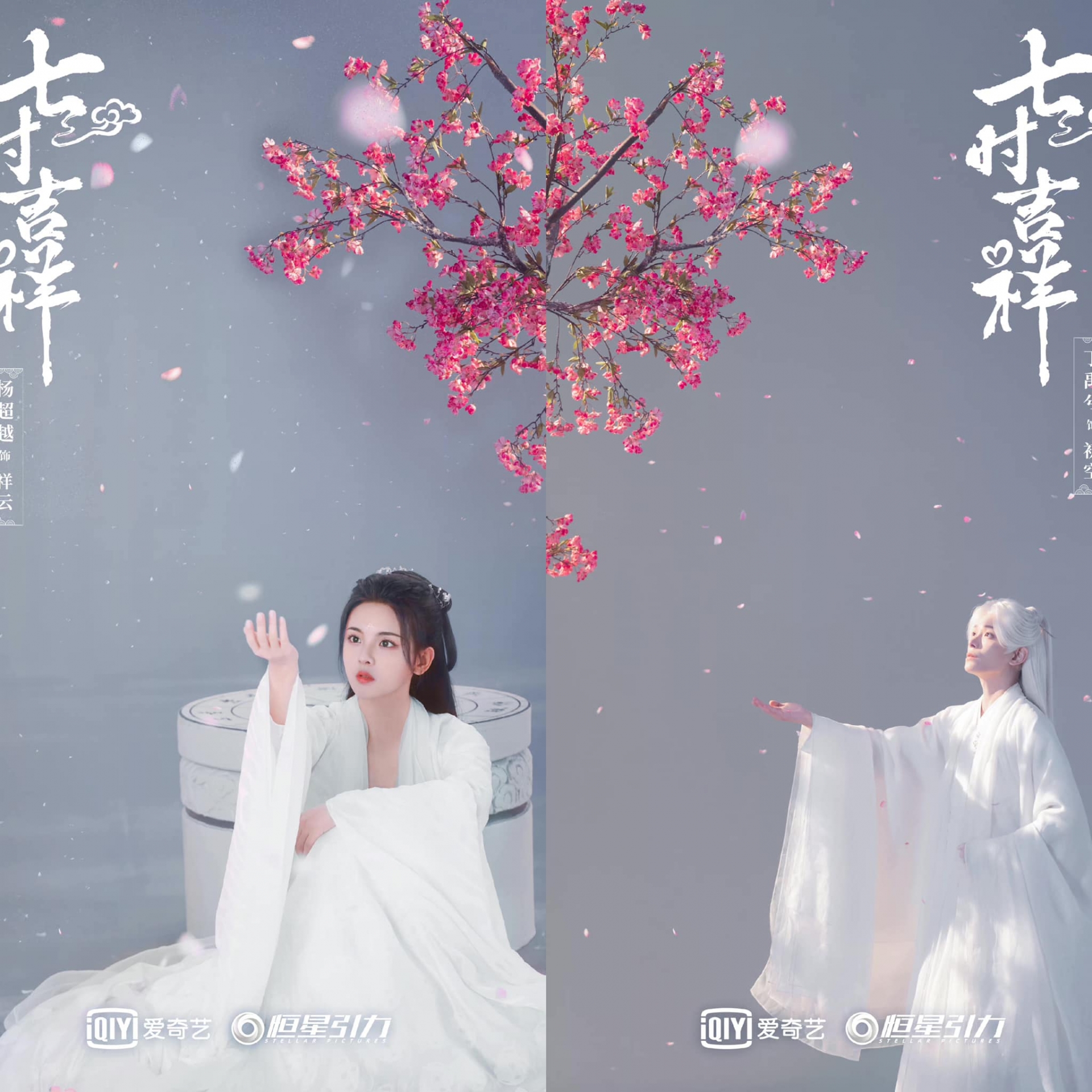 Hôm nay, đoàn phim 'Bảy kiếp cát tường'  đã chính thức tung ảnh khai máy. Phim sẽ do Dương Siêu Việt và Đinh Vũ Hề đóng chính