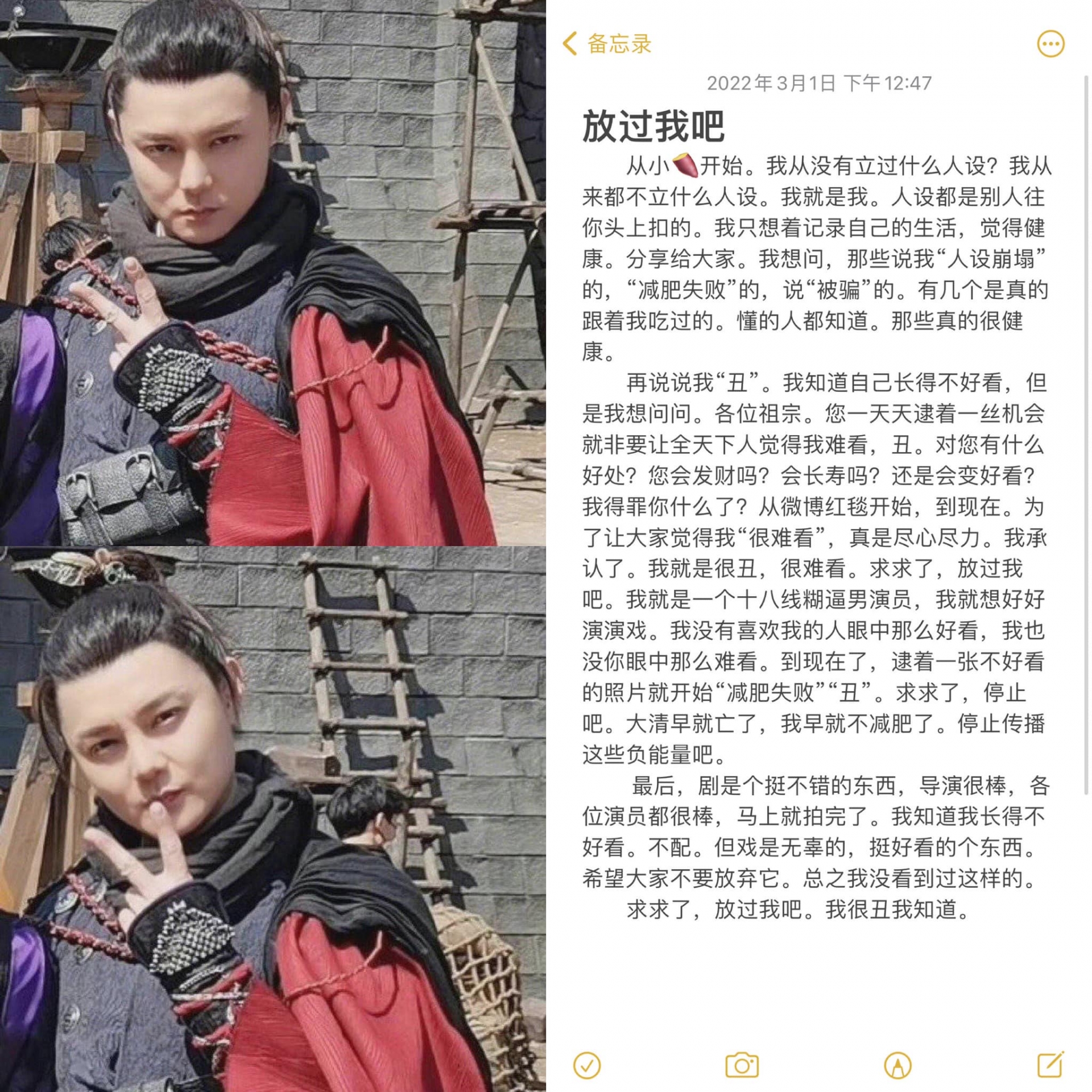 Doãn Chính đáp trả chê bai của cư dân mạng. Với những bình luận nói “Hình tượng sụp đổ”, “giảm béo thất bại”, “bị lừa”,… nam minh tinh cho biết từ bé tới lớn chưa bao giờ xây dựng hình tượng mỹ miều, cũng đã từ bỏ việc giảm béo. Với những bình luận chê “khó coi”, “xấu”… Doãn Chính nói: “Tôi biết mình lớn lên không đẹp… tôi thừa nhận, tôi rất xấu, tôi tất khó coi. Xin đấy, buông tha cho tôi. Tôi chính là nam diễn viên 18 flop, tôi muốn làm một diễn viên tốt”.