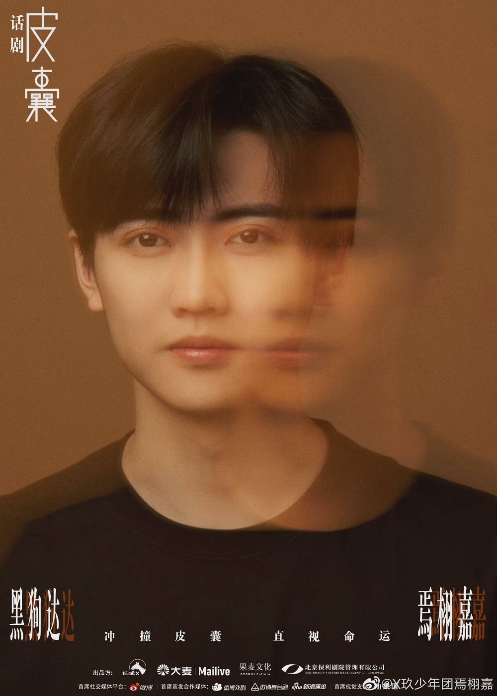 Yên Hủ Gia sẽ tham gia vở kịch 'Bì Nang' 