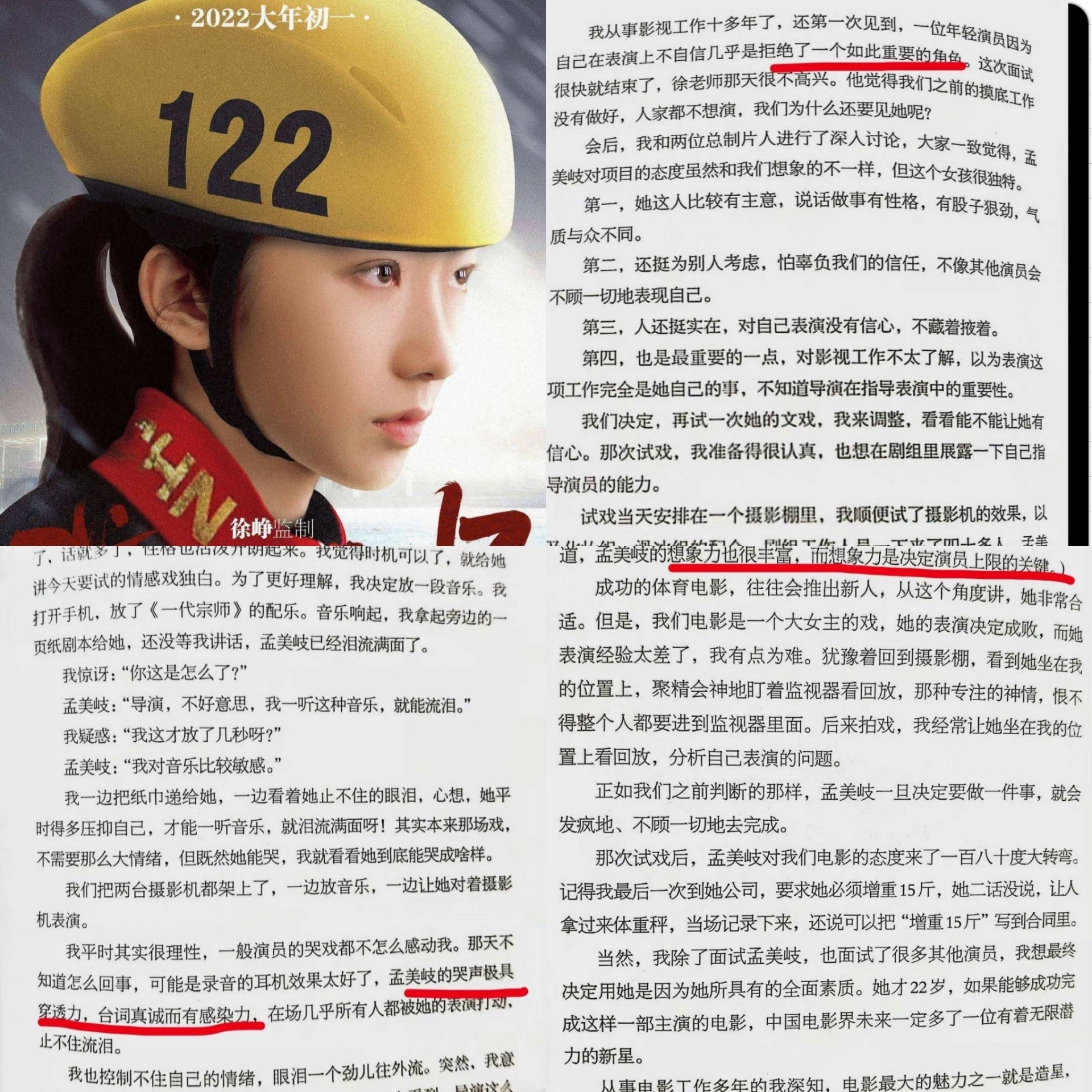 Đạo diễn phim điện ảnh 'Trái Tim Tôi Bay Lên' chia sẻ một số câu chuyện liên quan đến vai diễn của Mạnh Mỹ Kỳ : Lúc đầu, Mạnh Mỹ Kỳ do không tự tin với diễn xuất nên đã từ chối vai nữ chính, bởi vậy mà Từ Tranh có hơi giận. Nhưng vì mọi người đều cảm thấy Mạnh Mỹ Kỳ rất đặc biệt, cho nên đạo diễn kiên trì gọi Mạnh Mỹ Kỳ đến thử vai. Lần thử vai đó, Mạnh Mỹ Kỳ nhờ vào tiếng khóc có sức thâm nhập, lời thoại chân thành nhưng đầy sức cuốn hút khiến mọi người cảm động.