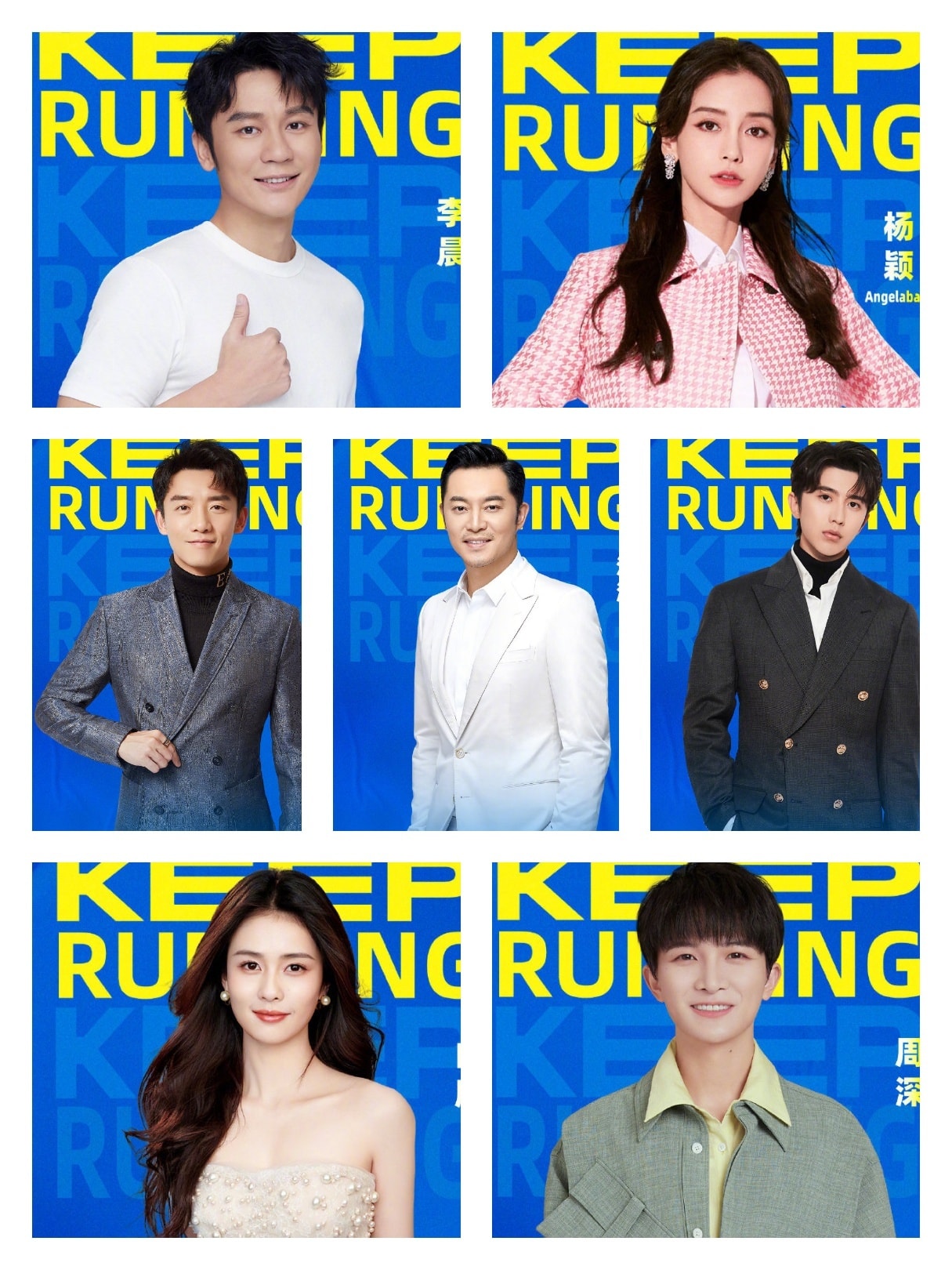 Show giải trí Keep Running mùa thứ 10 thông báo đội hình chính thức: Lý Thần, Angelababy, Trịnh Khải, Sa Dật, Thái Từ Khôn, Bạch Lộc...