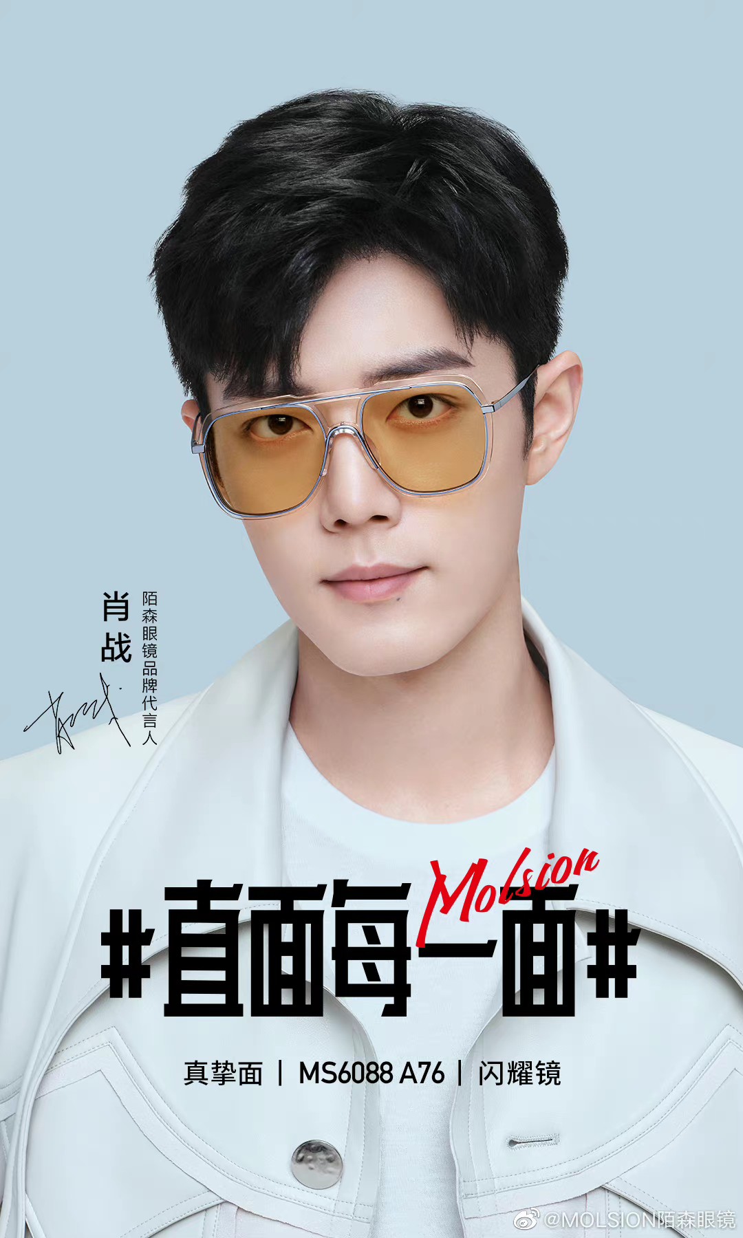 Ảnh mới của Tiêu Chiến