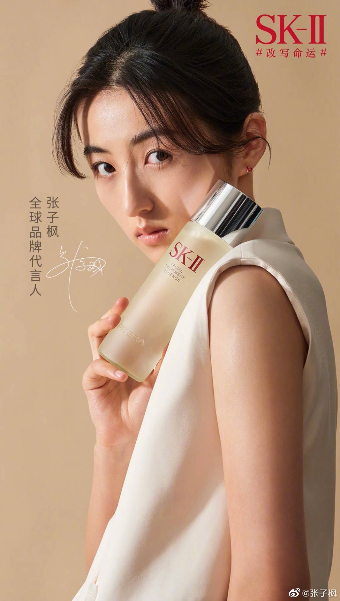 Trương Tử Phong trở thành người đại diện thương hiệu toàn cầu của SK-II.