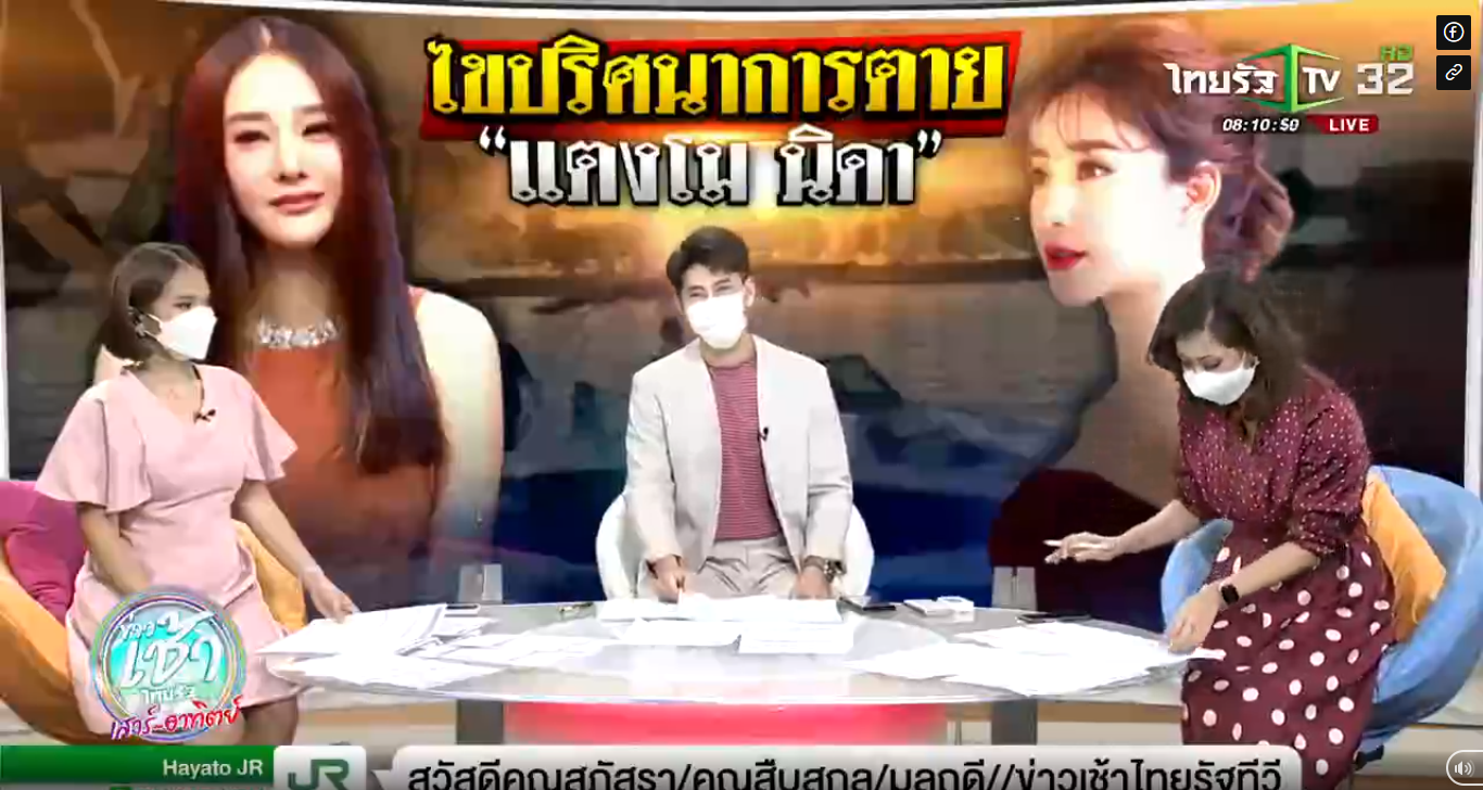 HOT nhất Thái Lan lúc này: Xuất hiện clip nghi diễn viên Chiếc Lá Bay tự tử, sự việc không hề đơn giản! 1