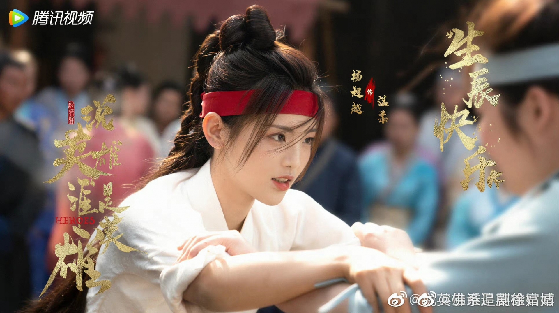 Hôm nay Drama Luận Anh Hùng đã nhận được giấy phép phát sóng. Diễn viên chính: Dương Siêu Việt, Lưu Vũ Ninh, Tằng Thuấn Hi, Mạnh Tử Nghĩa