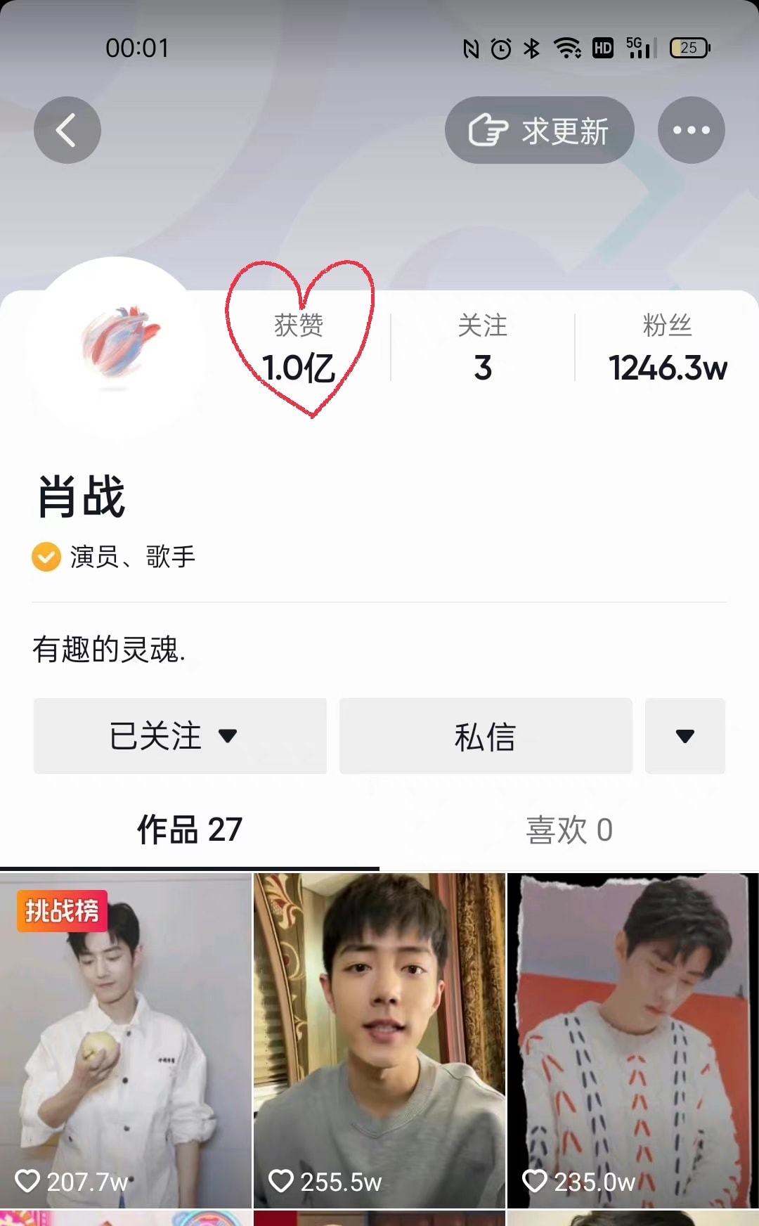 Douyin của Chiến Chiến đạt 100 triệu lượt like