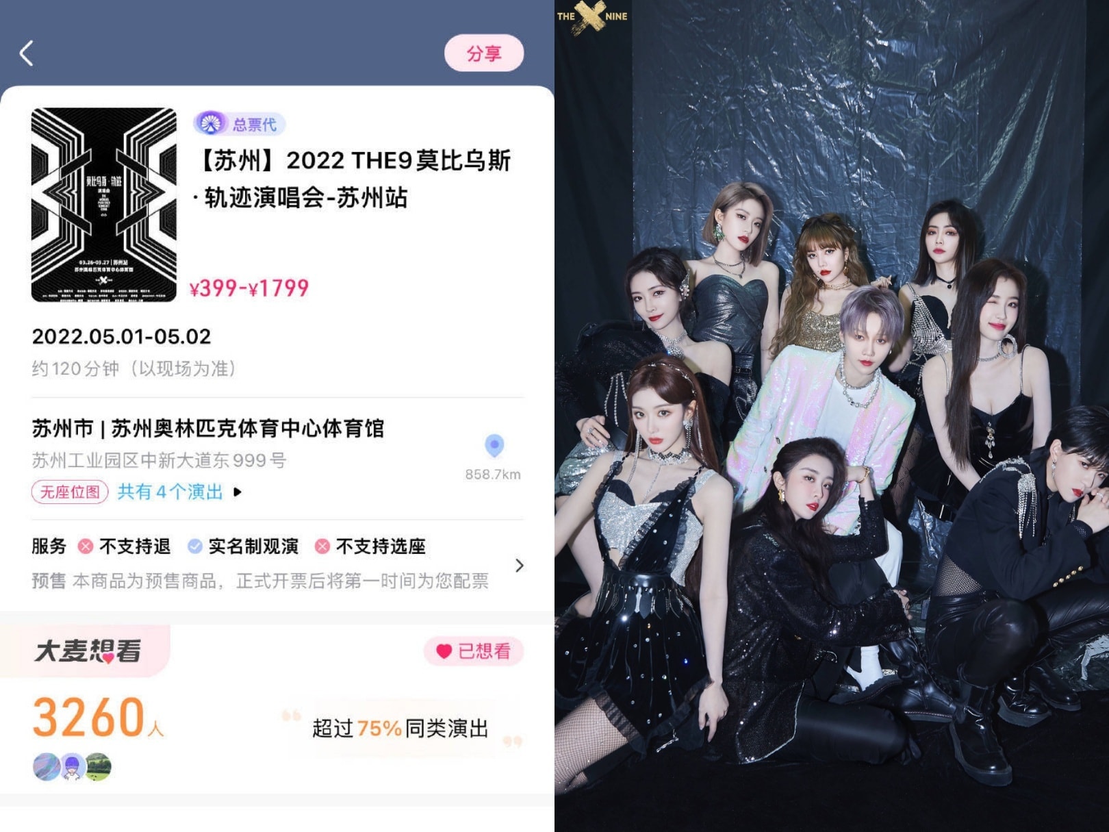 Buổi concert tốt nghiệp của THE9 được lên kế hoạch vào ngày 1 và 2 tháng 5