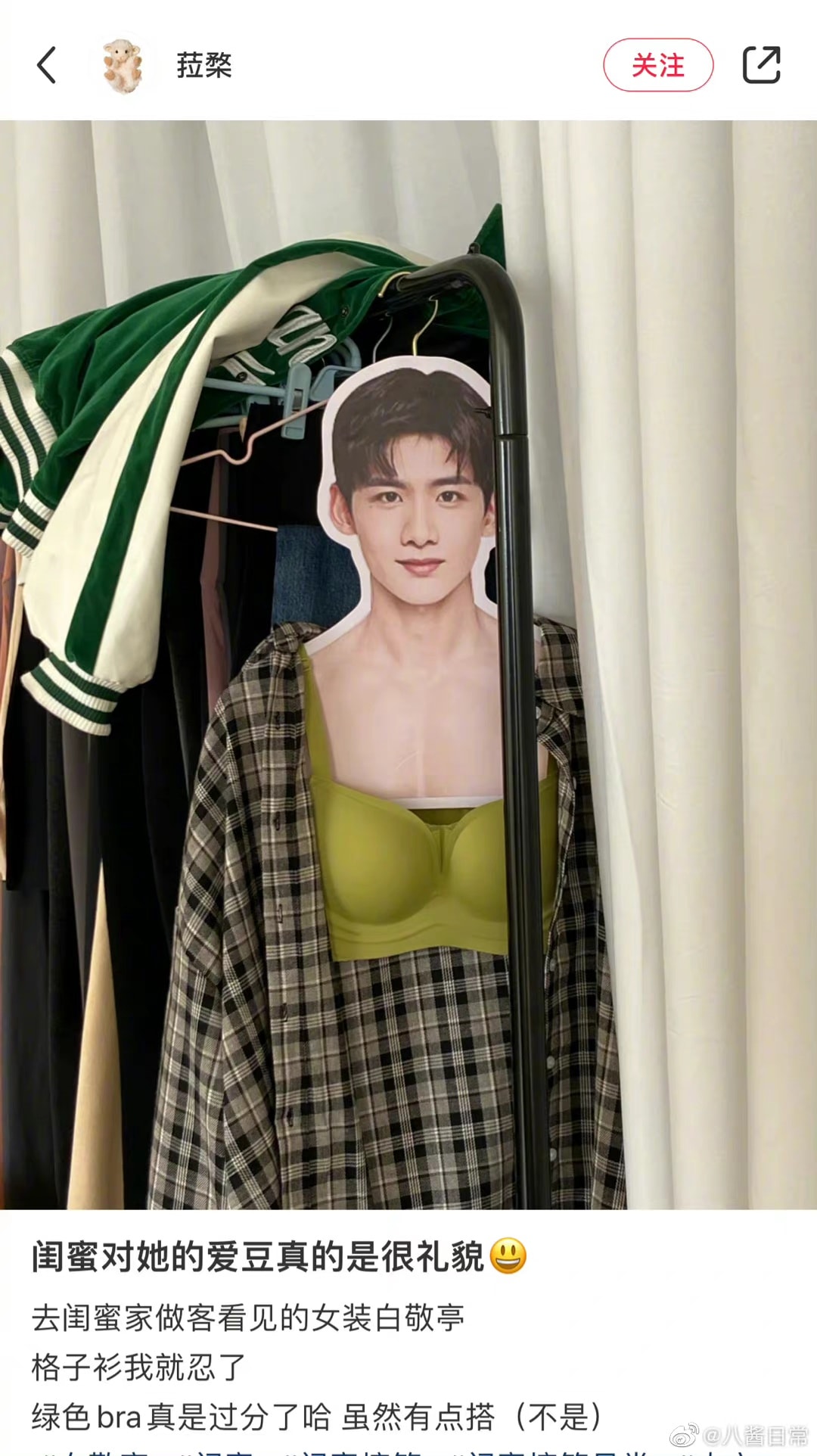 Phong trào vui nhộn rộ lên trong fanclub Bạch Kính Đình khi lấy móc treo quần áo hình idol và cho idol diện các bộ trang phục rực rỡ, hoạt động hài hước này được netizen Trung hưởng ứng tích cực