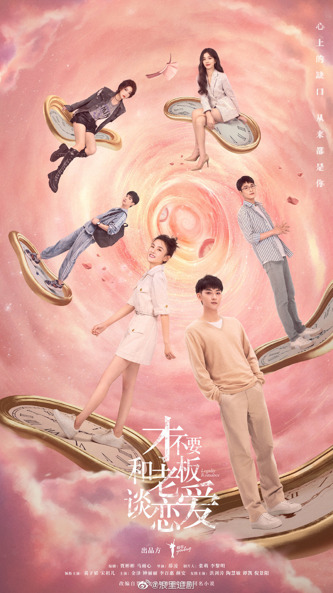 Theo thông tin chính thức, bộ phim 'Không thèm yêu đương với sếp' với sự tham gia diễn chính của Tống Tổ Nhi và Hoàng Tử Thao sẽ lên sóng tập đầu tiên vào lúc 19h00 (theo giờ Việt Nam) ngày 10 tháng 3