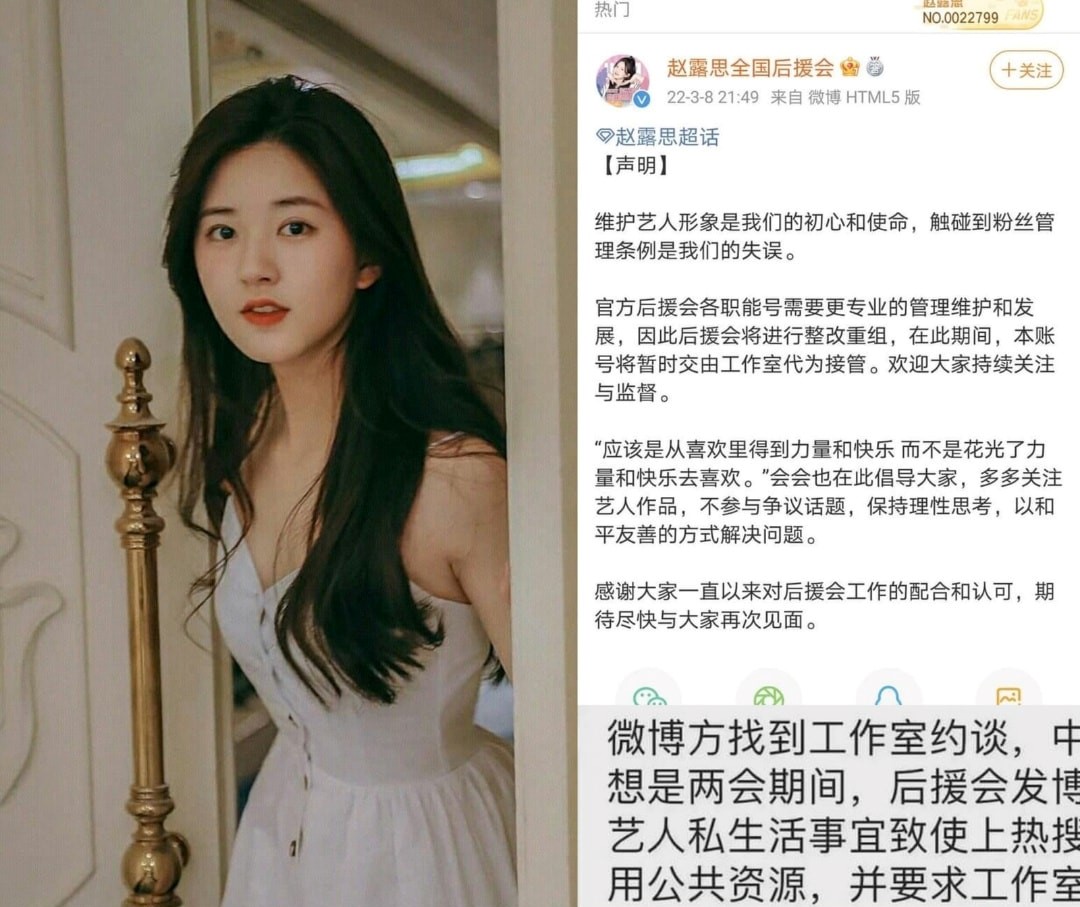Một số tin đồn chưa được xác thực cho biết, ngày 8/3, Hậu Viện Hội của Triệu Lộ Tư bất ngờ đăng thông báo rằng 'giữ gìn hình ảnh nghệ sĩ là ước mơ ban đầu và sứ mệnh của chúng tôi, đụng chạm đến điều lệ quản lý của fans là sai lầm của chúng tôi'. Họ sẽ tạm thời giao tài khoản cho phía phòng làm việc của cô tiếp quản. Vì lí do trên, nhiều người cho rằng Hậu Viện Hội đã chưa bàn bạc với PLV đã đi thông báo Triệu Lộ Tư độc thân khiến dân mạng bàn tán xôn xao và công kích nữ nghệ sĩ. Dân mạng còn nói rằng phía Weibo đã tìm PLV của Triệu Lộ Tư để làm việc vì FC đã tự ý đăng bài bác bỏ tin đồn về đời tư của nghệ sĩ tạo tranh luận lên hot search, chiếm dụng tài nguyên công cộng và yêu cầu PLV quản lý tốt fandom. 
