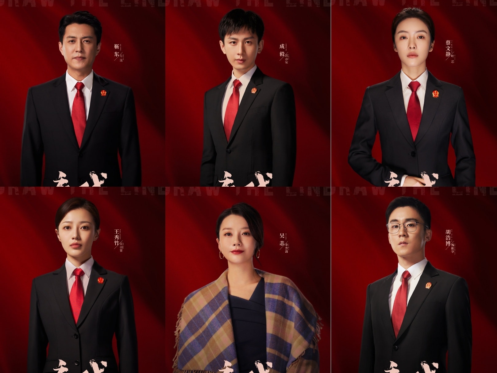 Drama Ranh Giới hôm nay tung poster. Diễn viên chính gồm: Cận Đông, Thành Nghị, Thái Văn Tịnh, Vương Tú Trúc, Tăng Mộng Tuyết, Vương Sa Sa, Vương Phóng, Ngô Dạng, Hồ Hạo Bác, Tôn Mễ Lạp