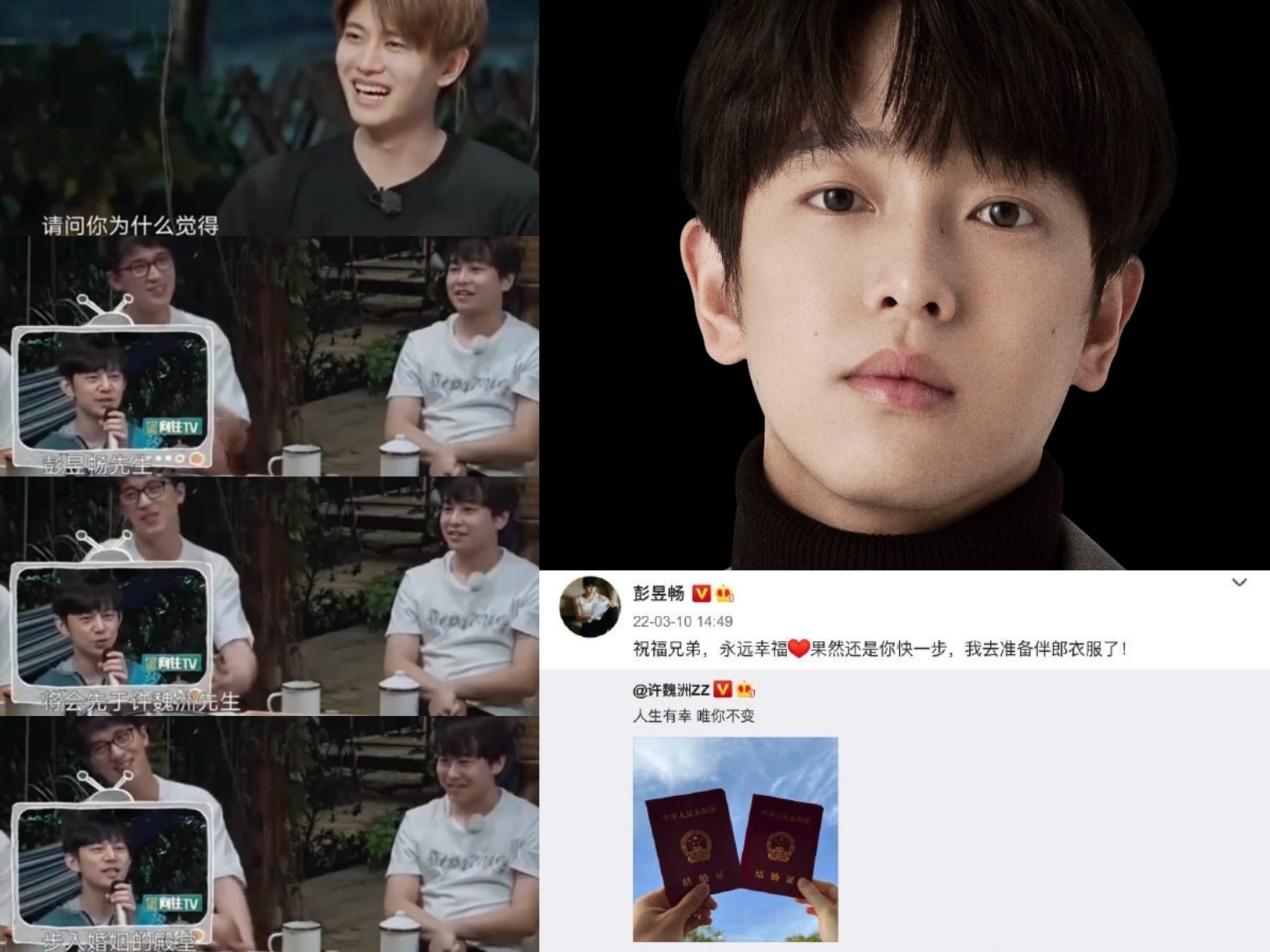 Trong một tập Hướng về cuộc sống mà Nhậm Gia Luân làm khách mời, khi được hỏi giữa Bành Dục Sướng và Hứa Ngụy Châu ai sẽ kết hôn trước, anh đã chọn Bành Dục Sướng. Kết quả là vào hôm nay khi Hứa Ngụy Châu thông báo kết hôn, Bành Dục Sướng đã chia sẻ bài viết để chúc mừng và nói 'Em chuẩn bị đồ phù rể rồi!'