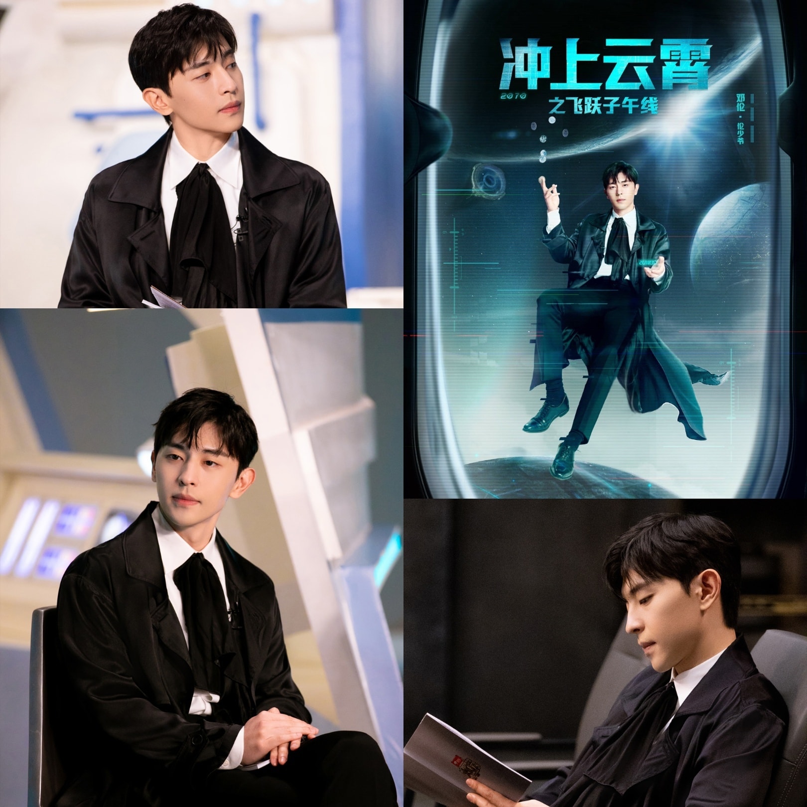 Hình ảnh của Đặng Luân khi làm khách mời Đại Trinh Thám phát sóng ngày hôm nay